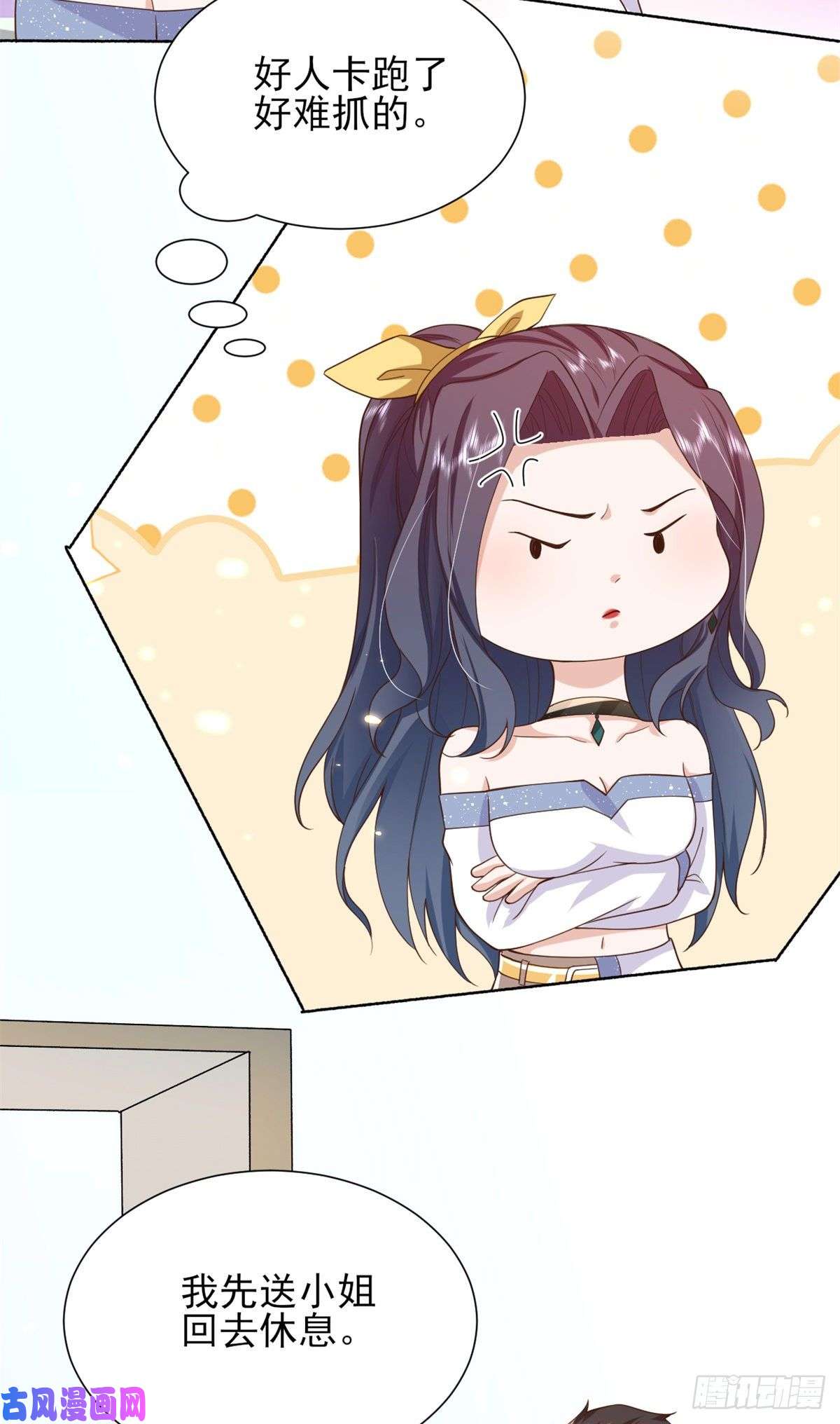 当大佬从花钱开始49末日首富——给她剃头