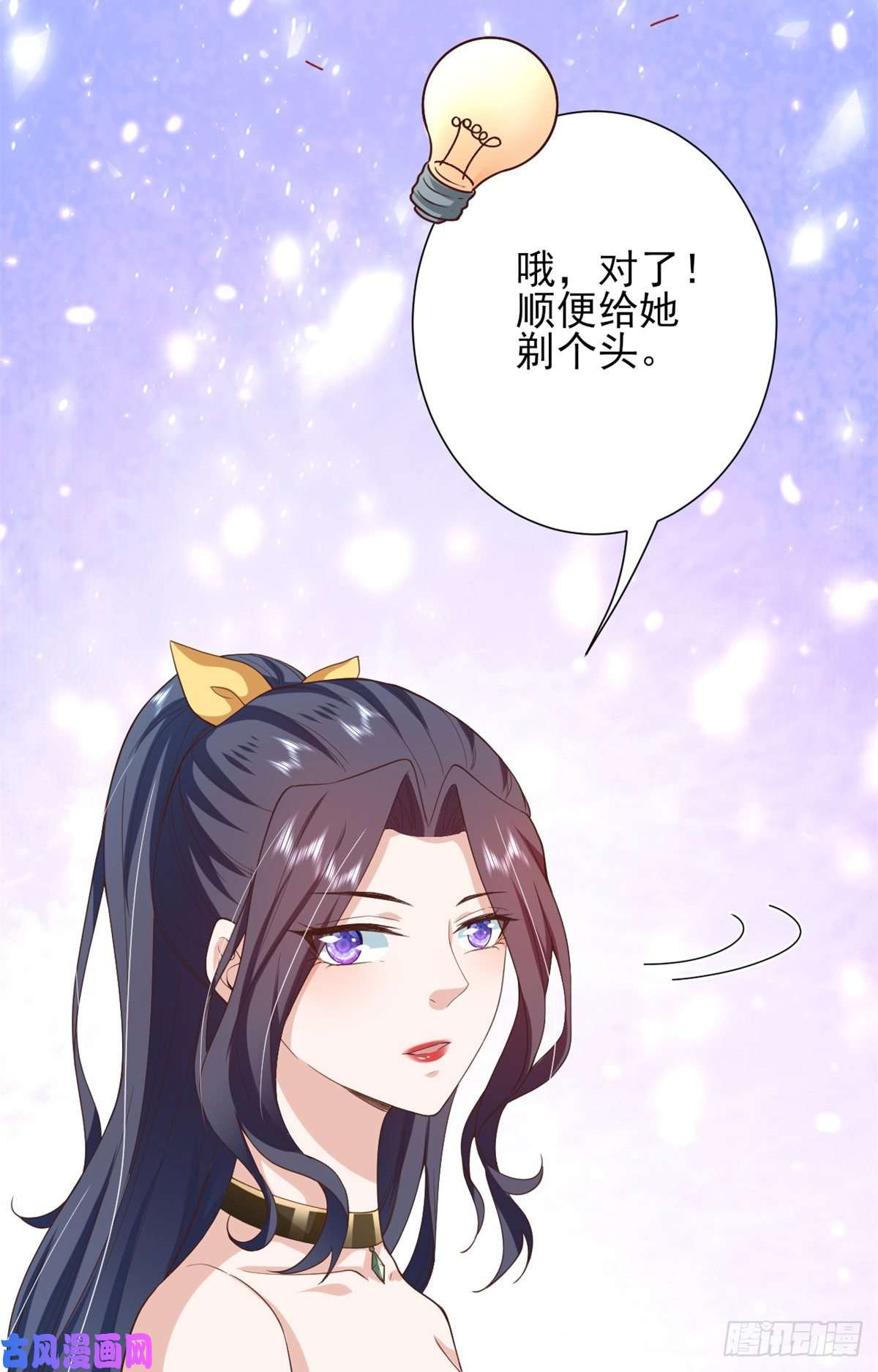 当大佬从花钱开始49末日首富——给她剃头