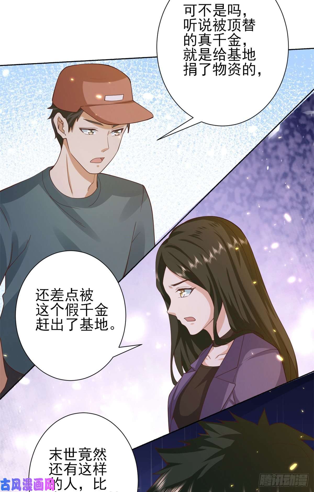 当大佬从花钱开始49末日首富——给她剃头
