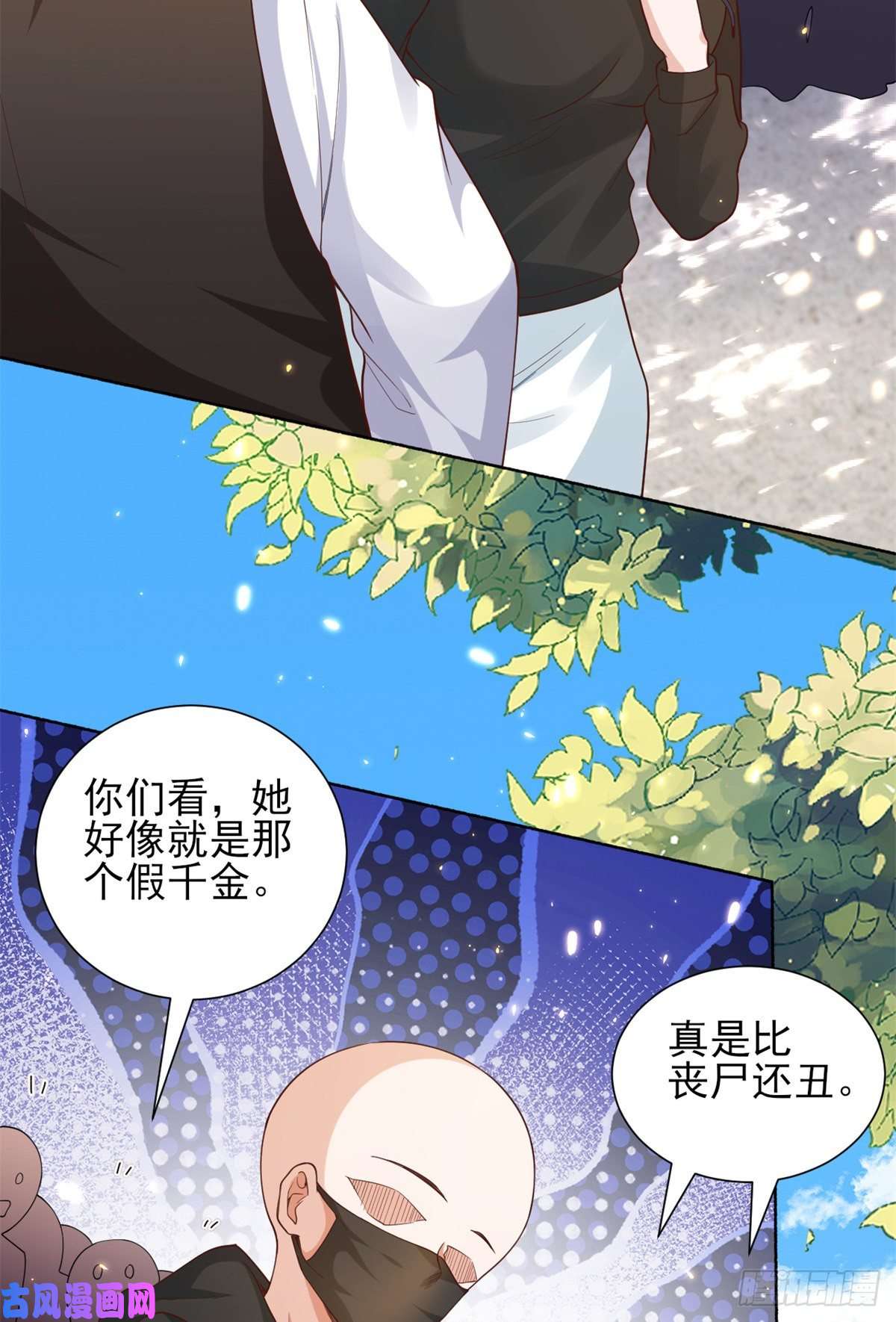 当大佬从花钱开始49末日首富——给她剃头