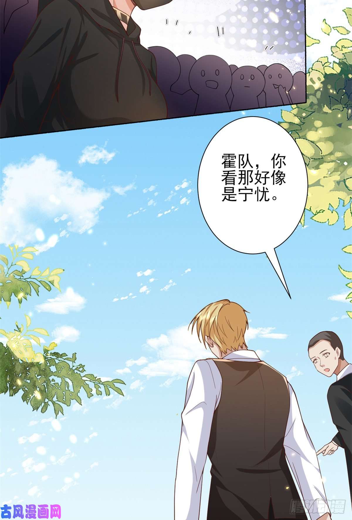 当大佬从花钱开始49末日首富——给她剃头