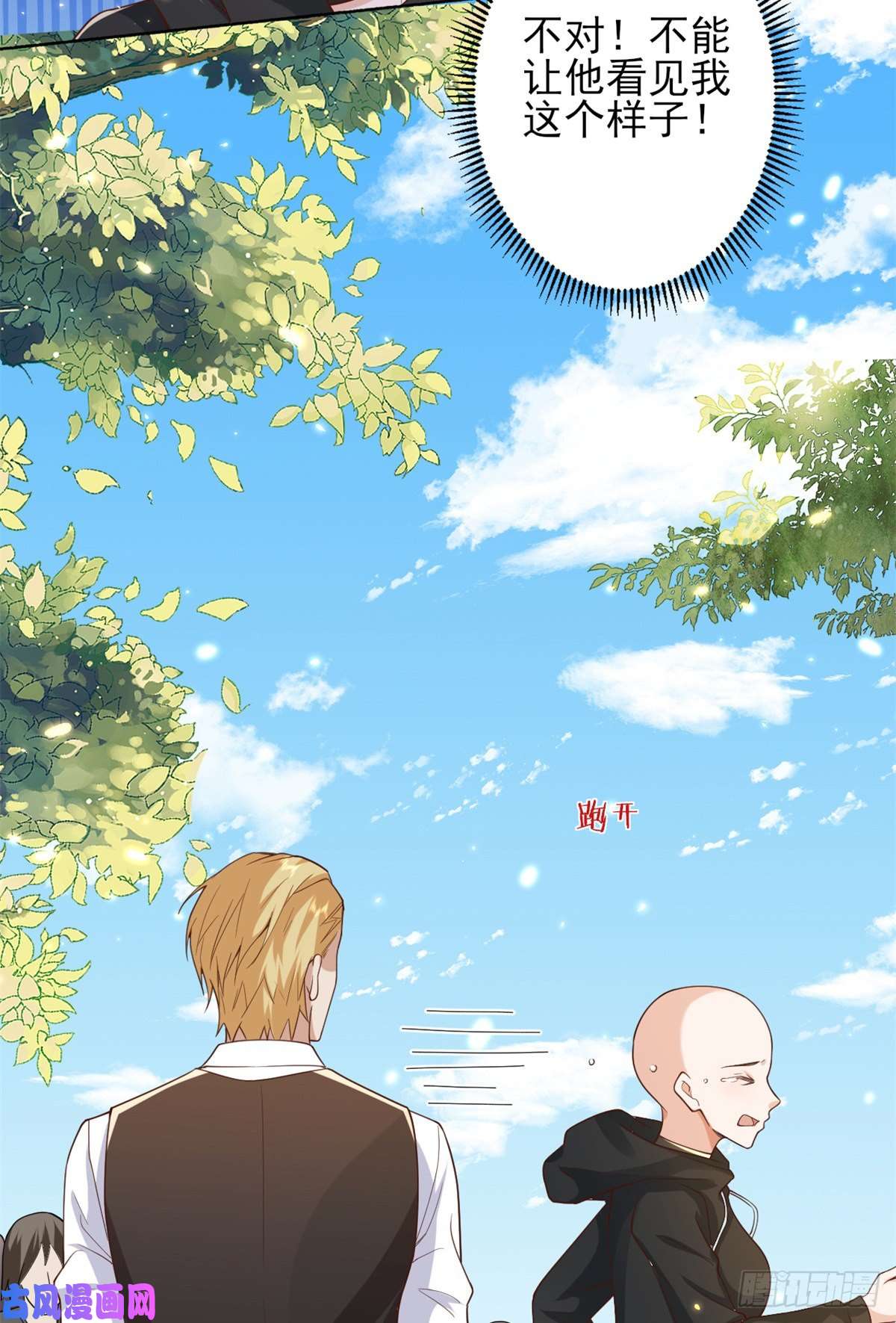 当大佬从花钱开始49末日首富——给她剃头