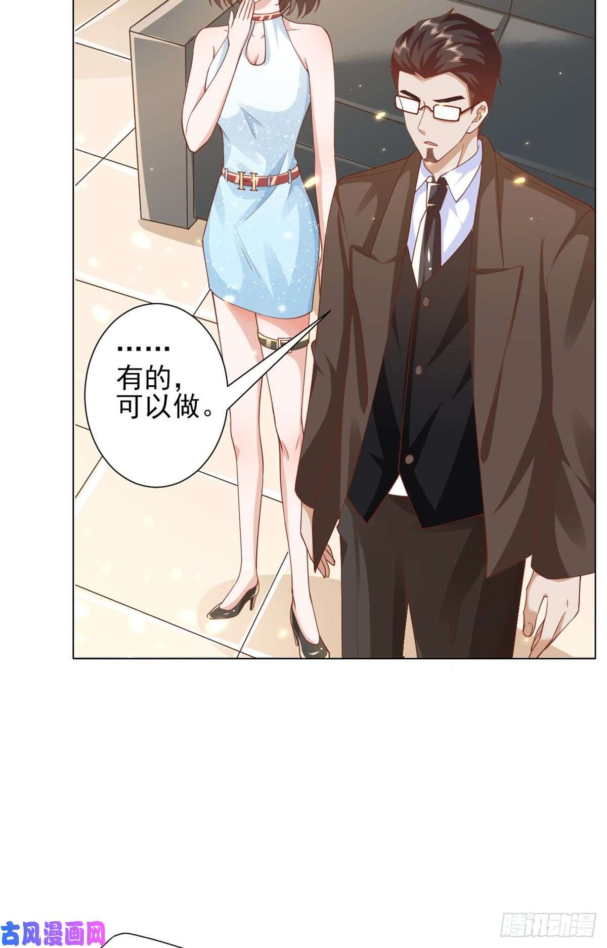 当大佬从花钱开始49末日首富——给她剃头