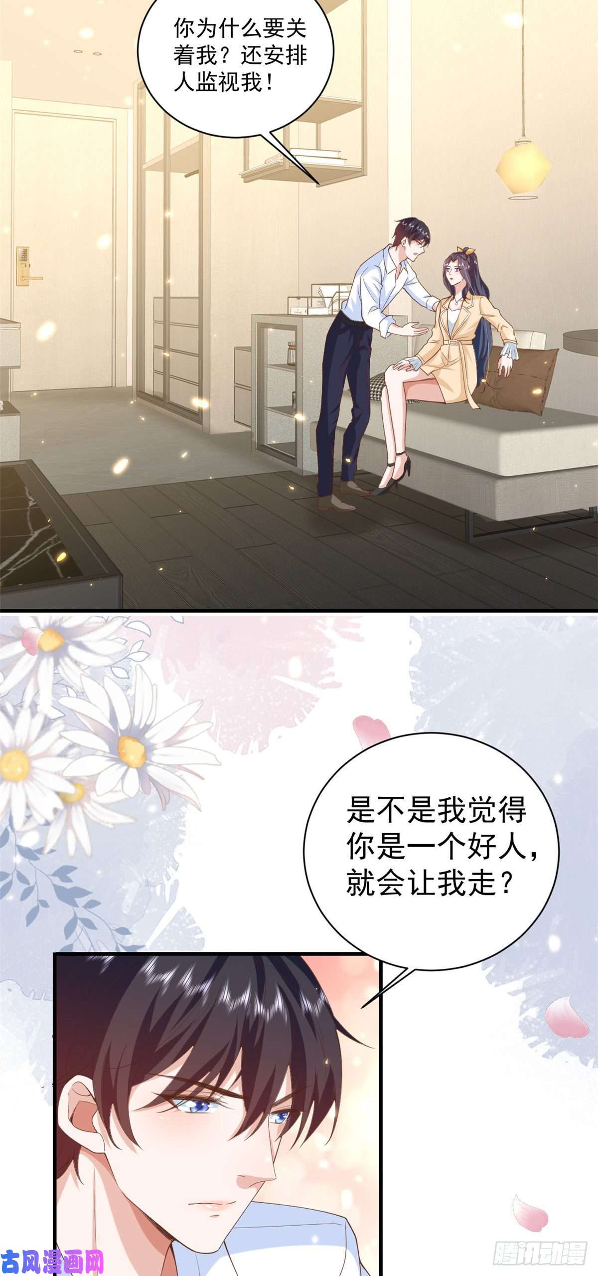 当大佬从花钱开始50末日首富——我可以亲你吗？