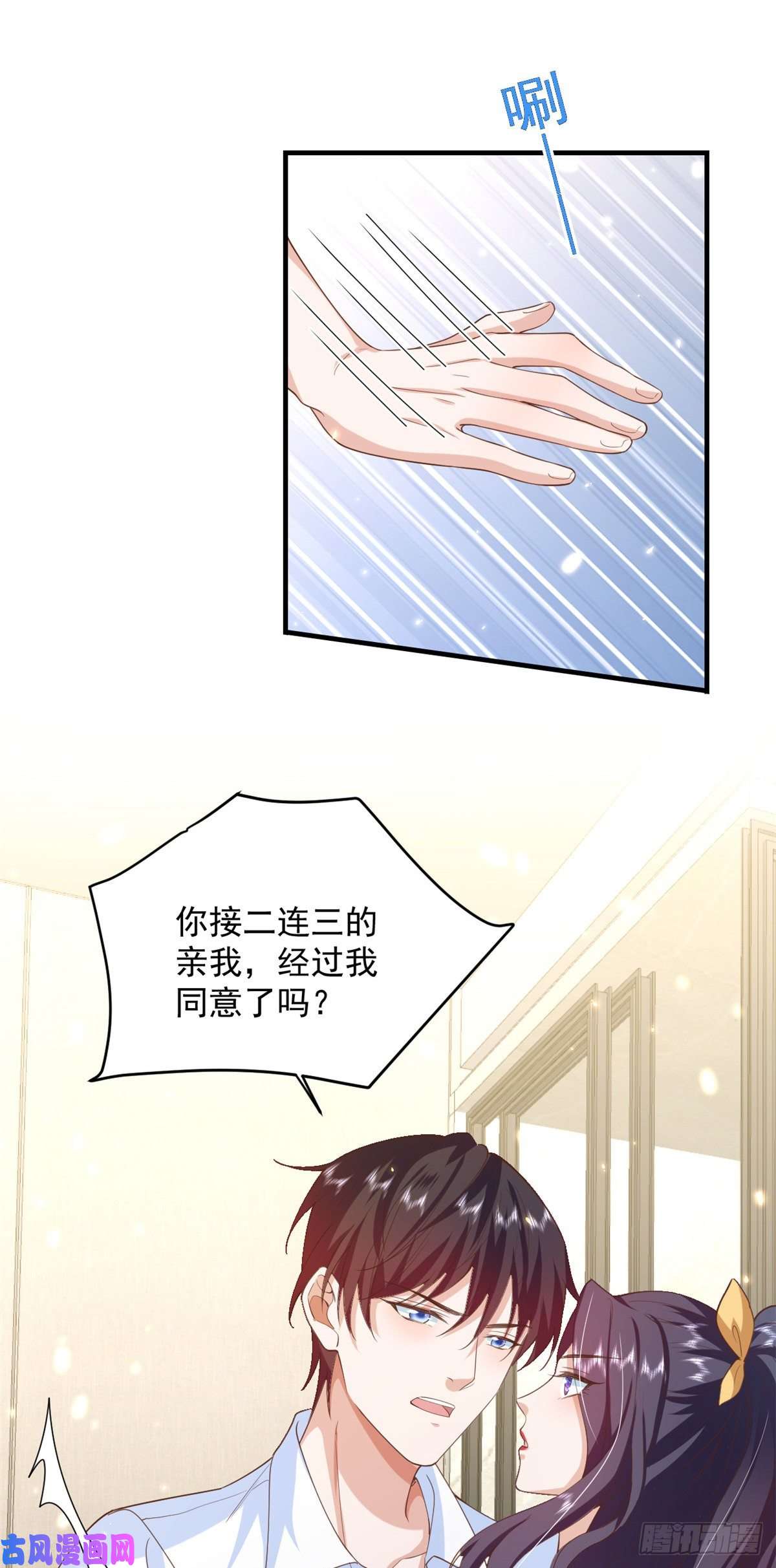 当大佬从花钱开始50末日首富——我可以亲你吗？