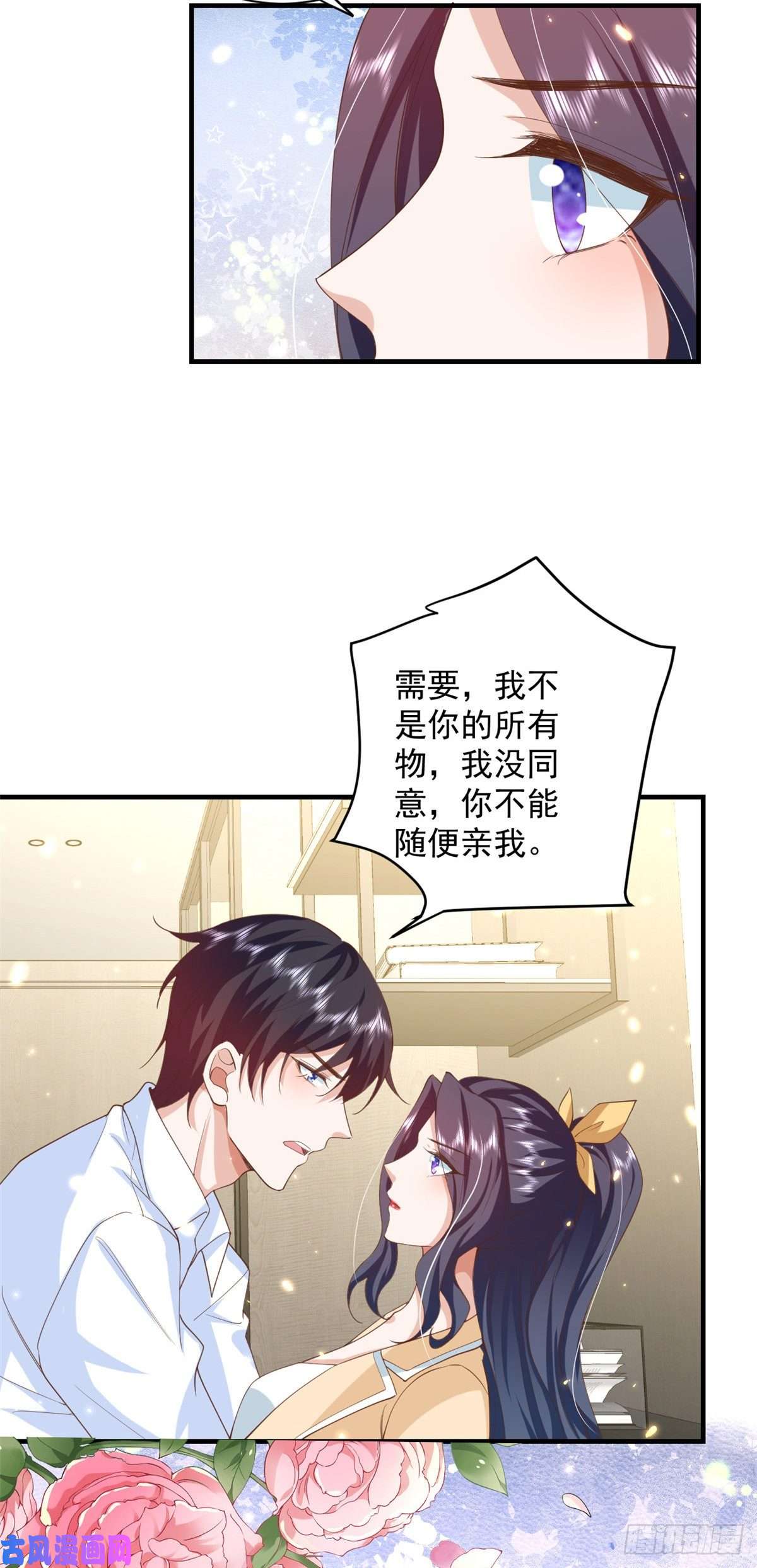 当大佬从花钱开始50末日首富——我可以亲你吗？