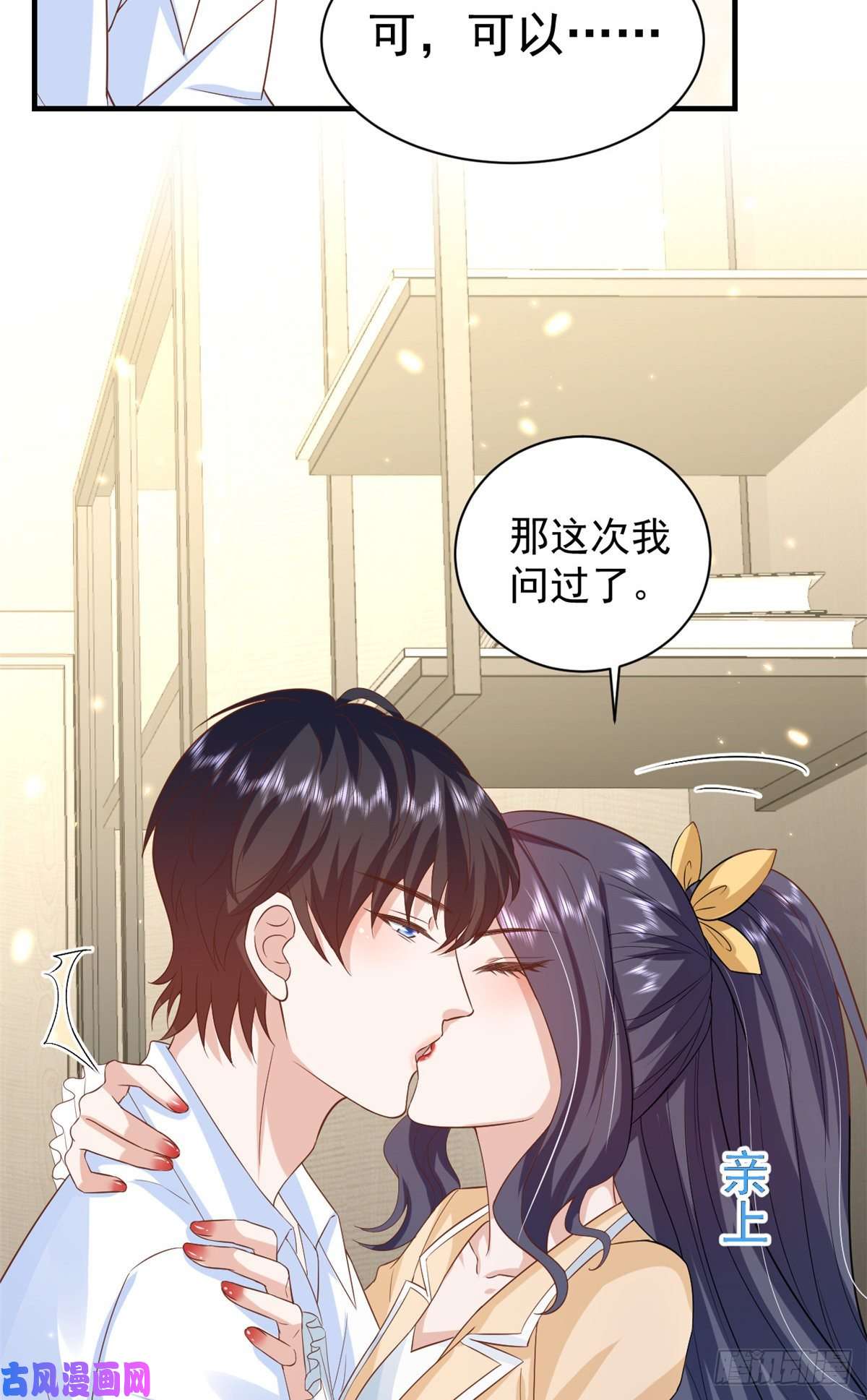 当大佬从花钱开始50末日首富——我可以亲你吗？