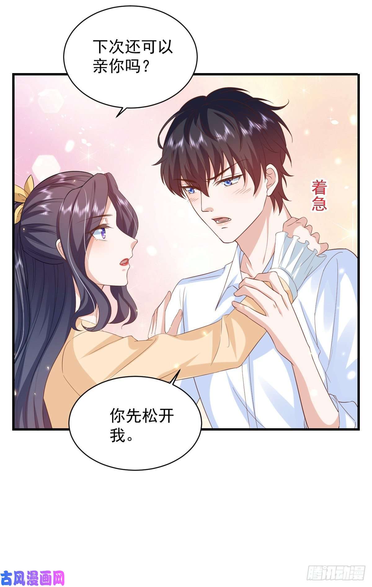 当大佬从花钱开始50末日首富——我可以亲你吗？