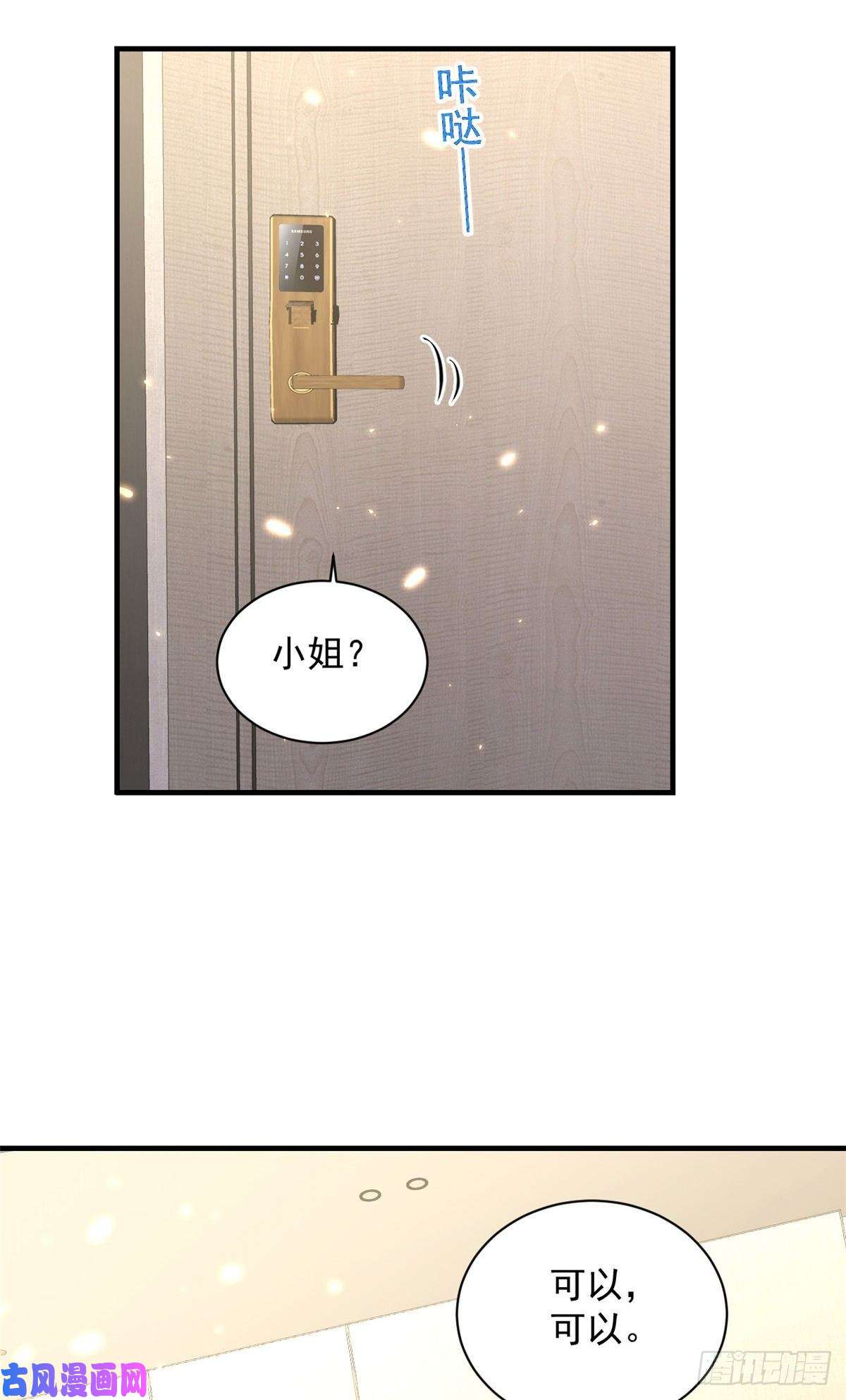 当大佬从花钱开始50末日首富——我可以亲你吗？
