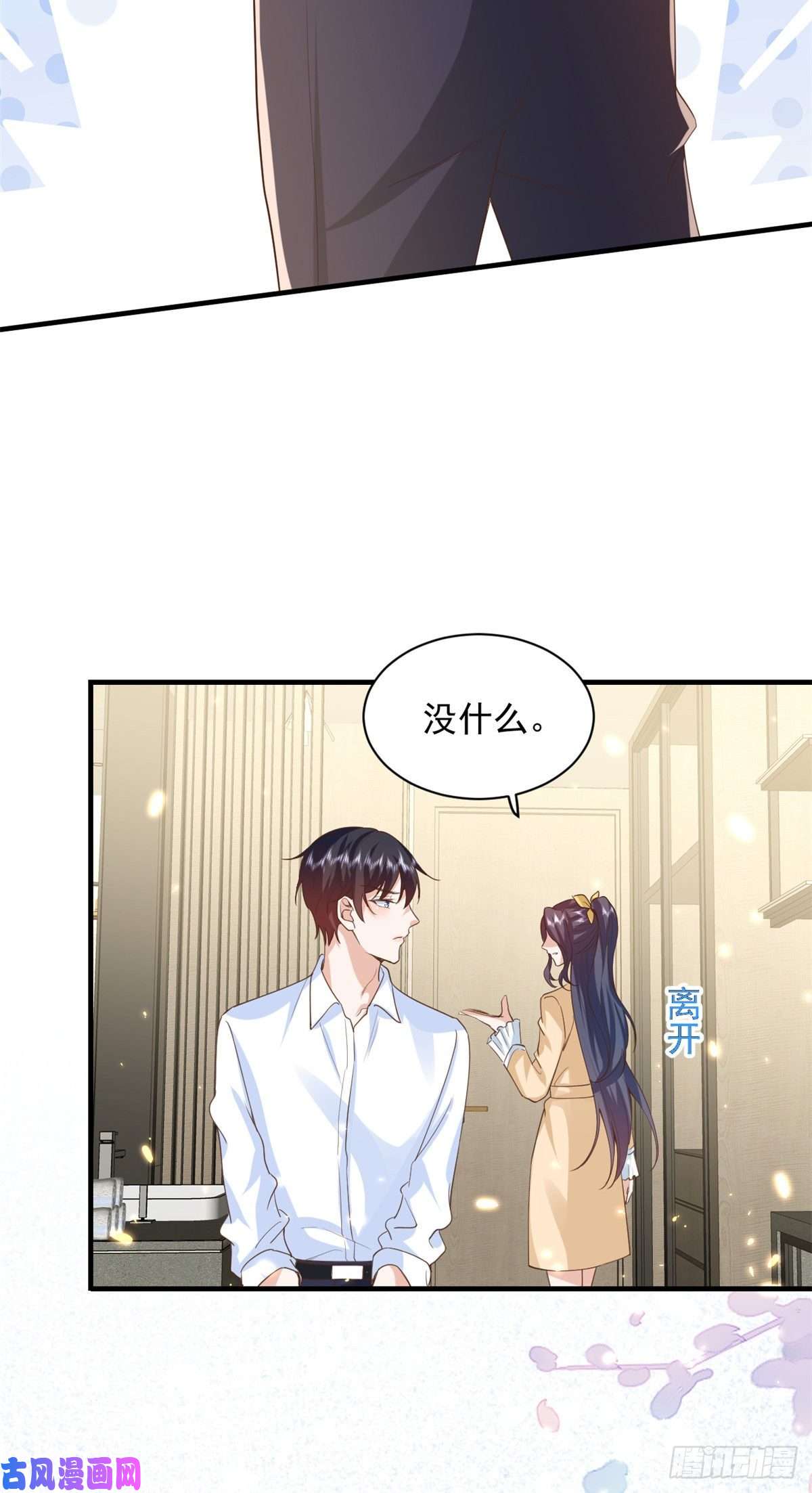 当大佬从花钱开始50末日首富——我可以亲你吗？