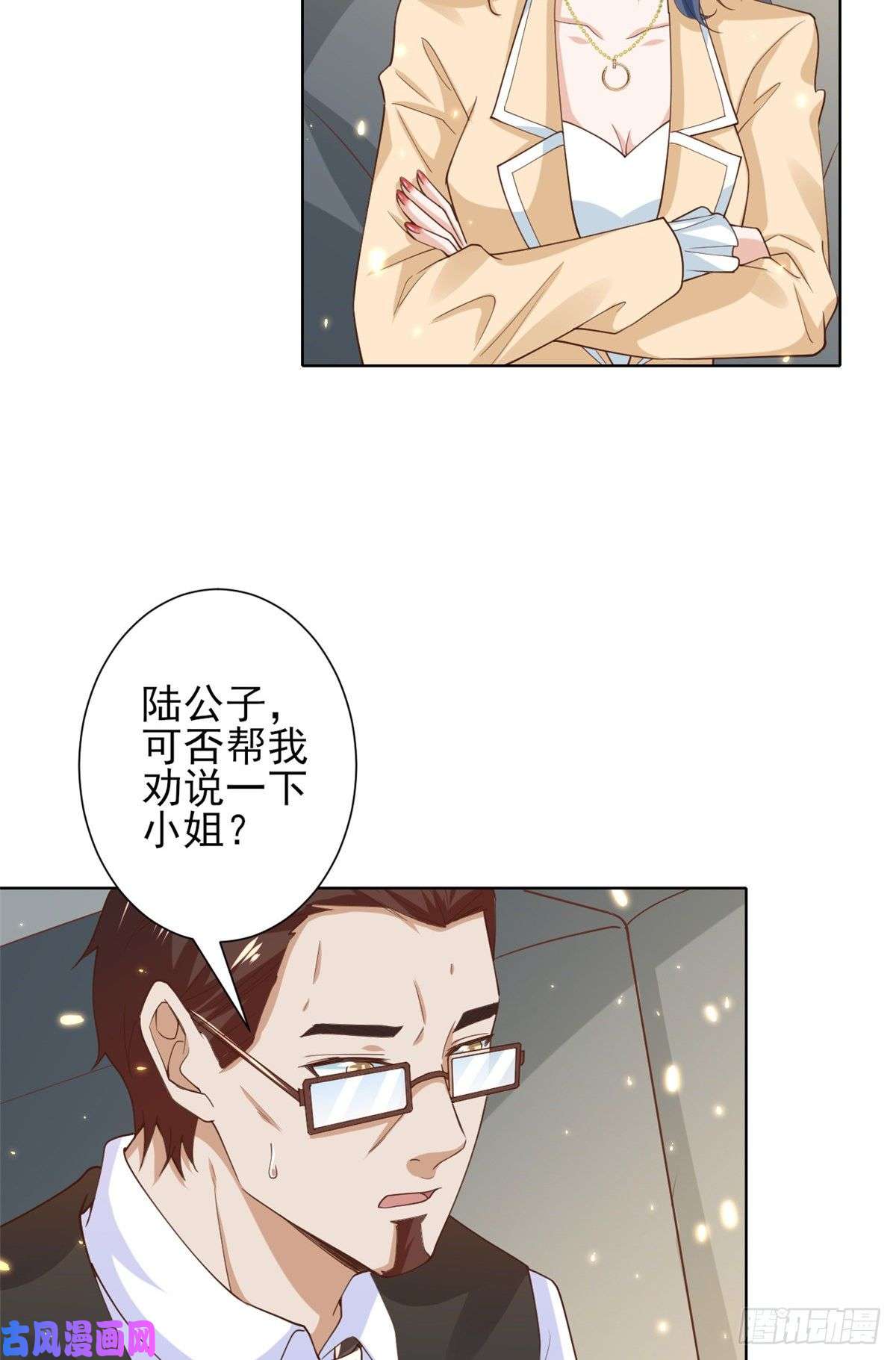 当大佬从花钱开始50末日首富——我可以亲你吗？