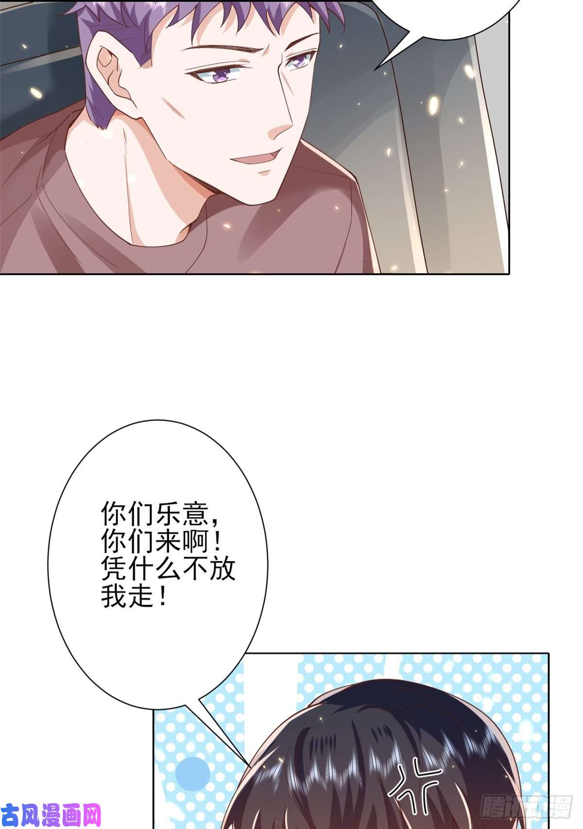 当大佬从花钱开始50末日首富——我可以亲你吗？