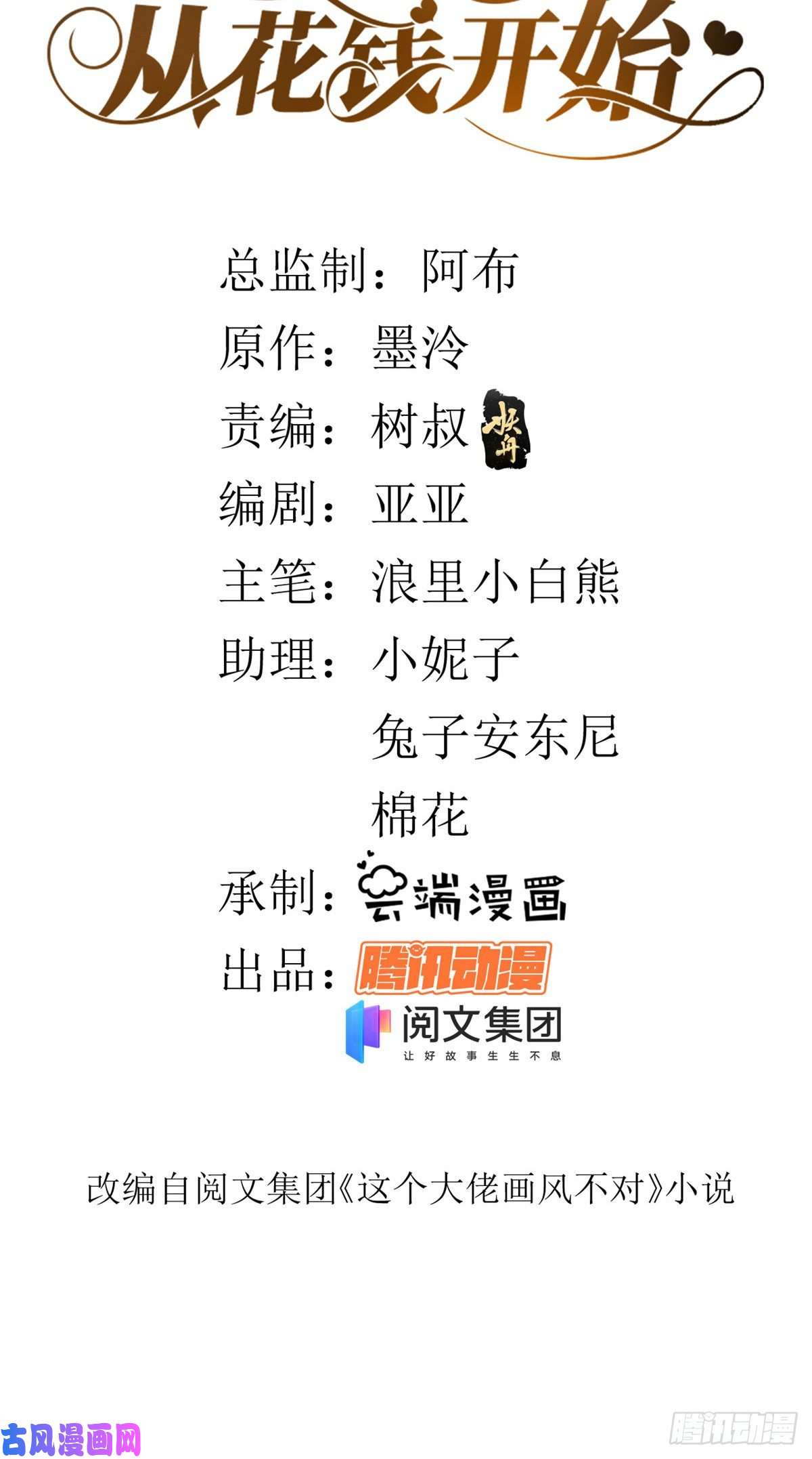 当大佬从花钱开始53王爷万福——送上门的狗头