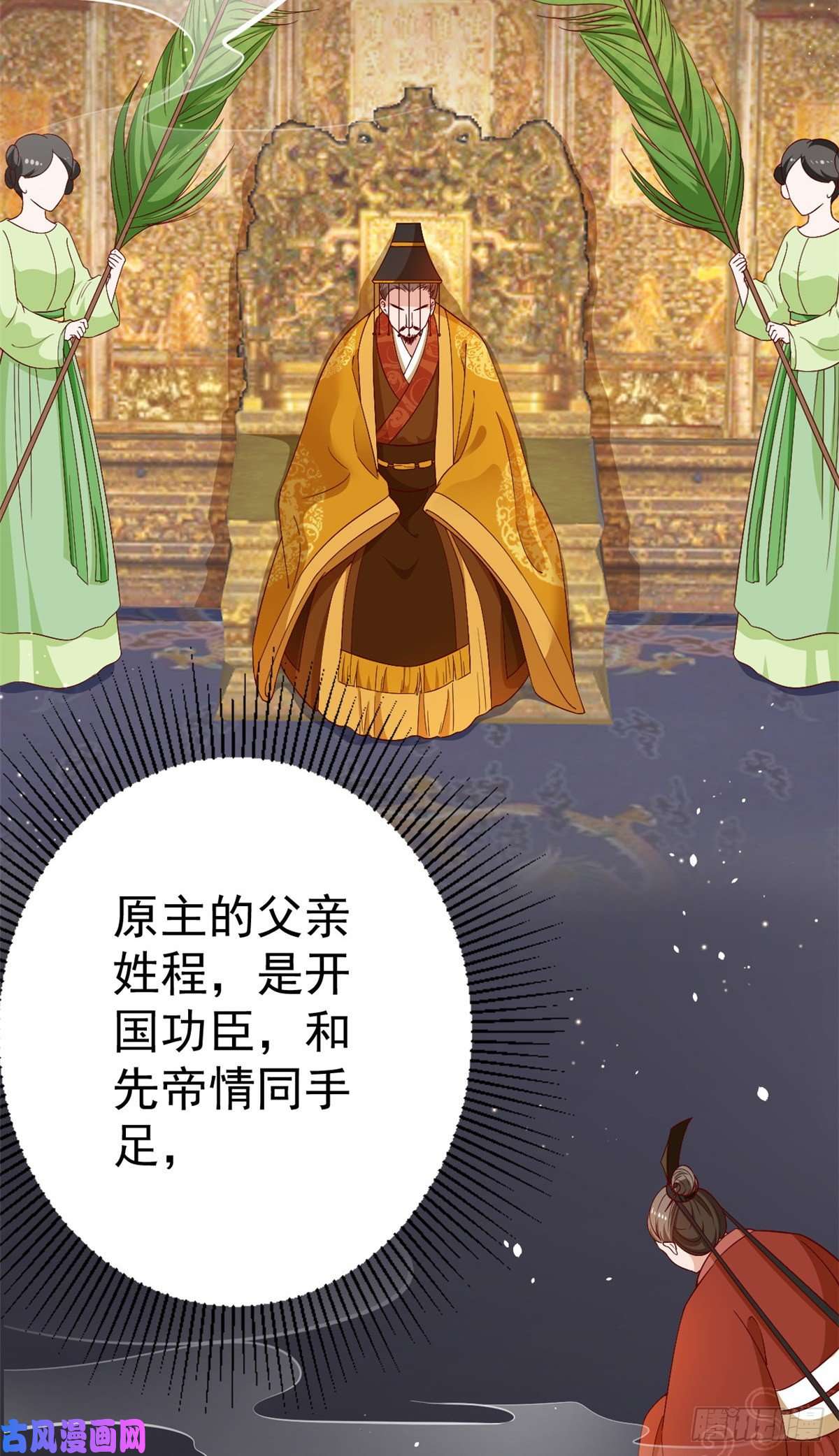 当大佬从花钱开始53王爷万福——送上门的狗头