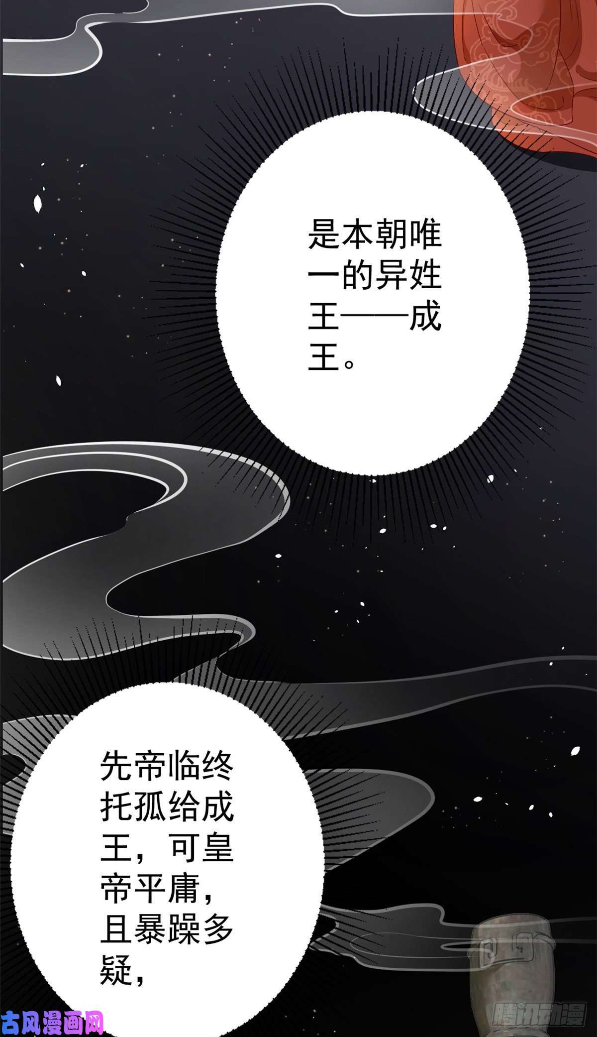 当大佬从花钱开始53王爷万福——送上门的狗头