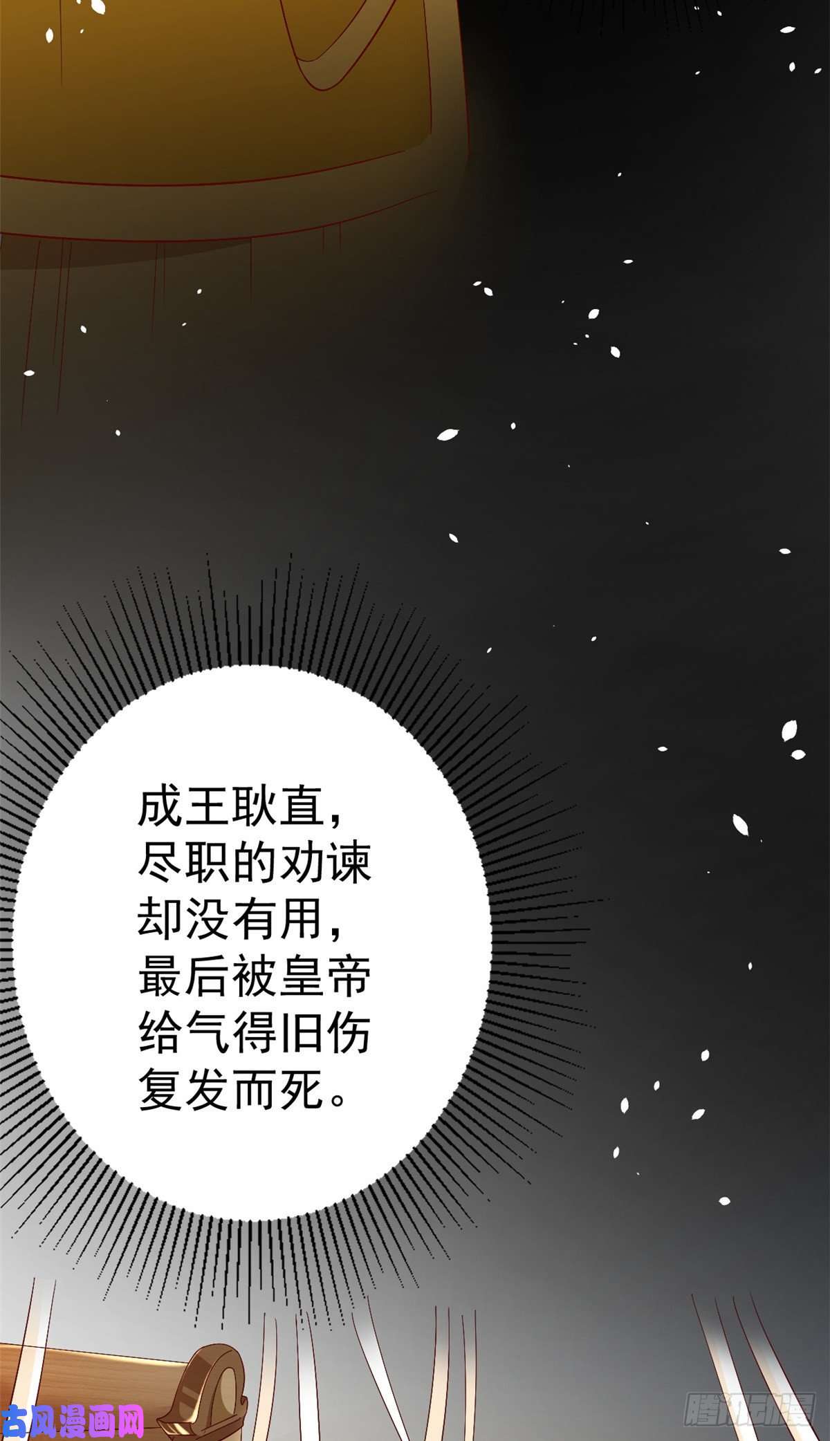 当大佬从花钱开始53王爷万福——送上门的狗头