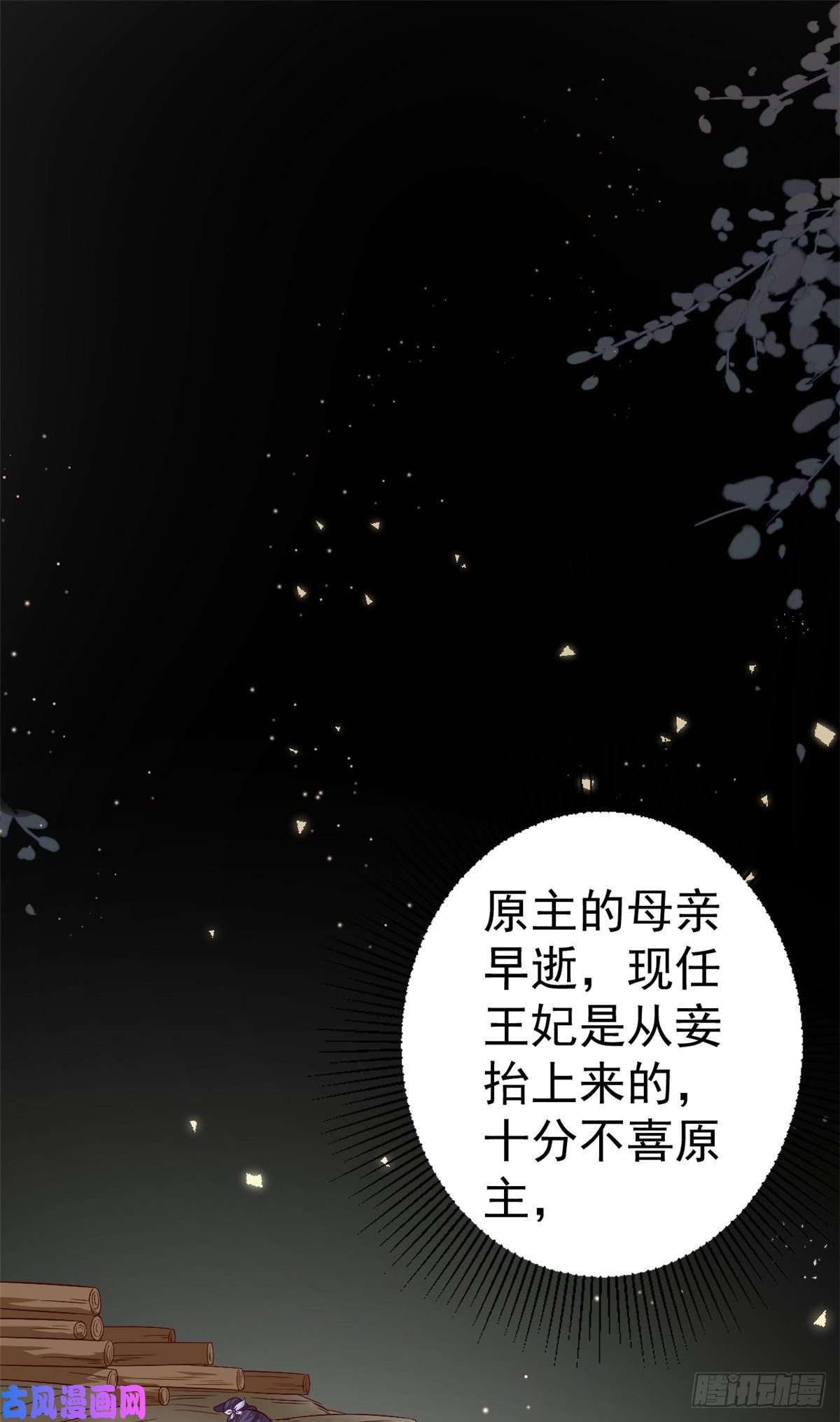 当大佬从花钱开始53王爷万福——送上门的狗头