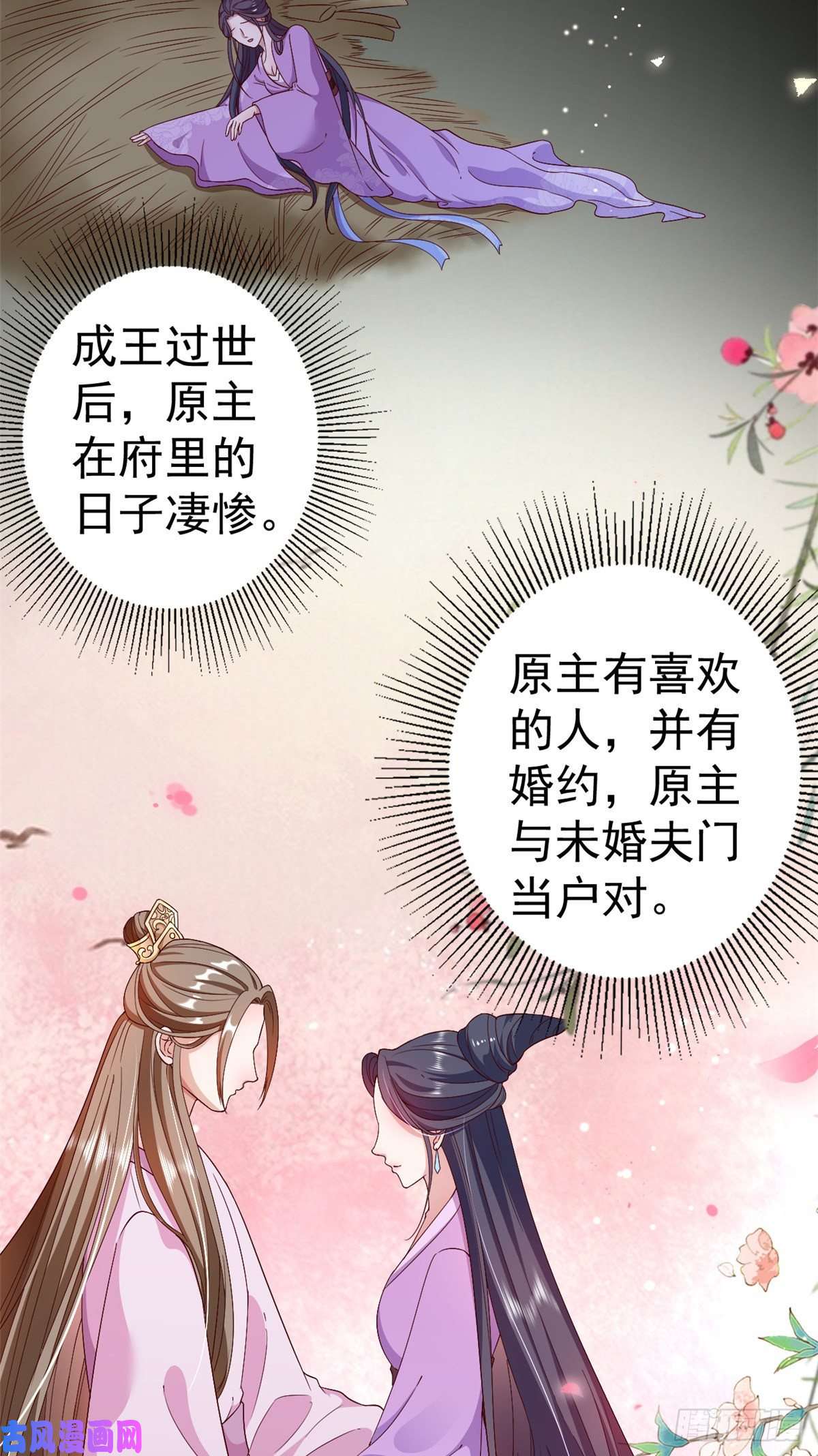 当大佬从花钱开始53王爷万福——送上门的狗头
