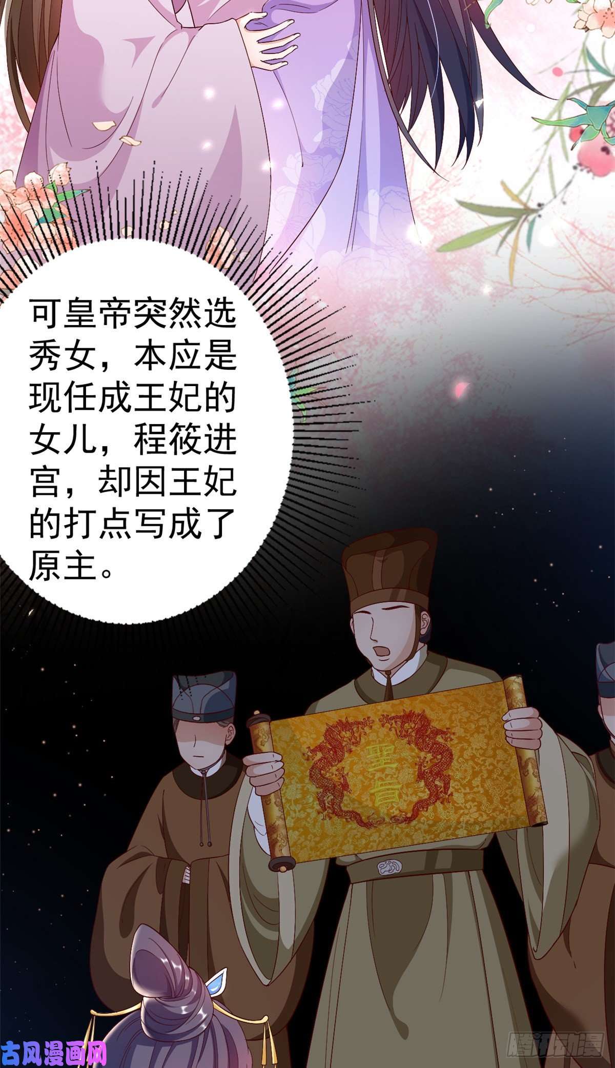 当大佬从花钱开始53王爷万福——送上门的狗头