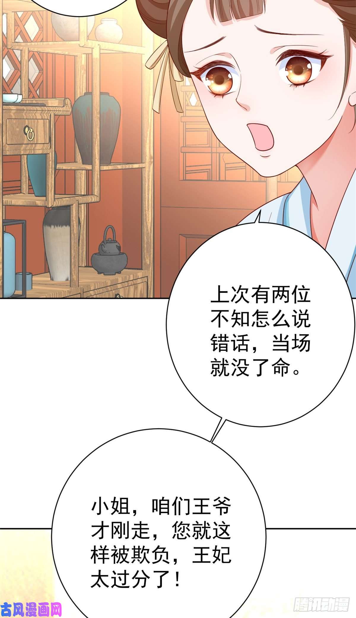 当大佬从花钱开始53王爷万福——送上门的狗头
