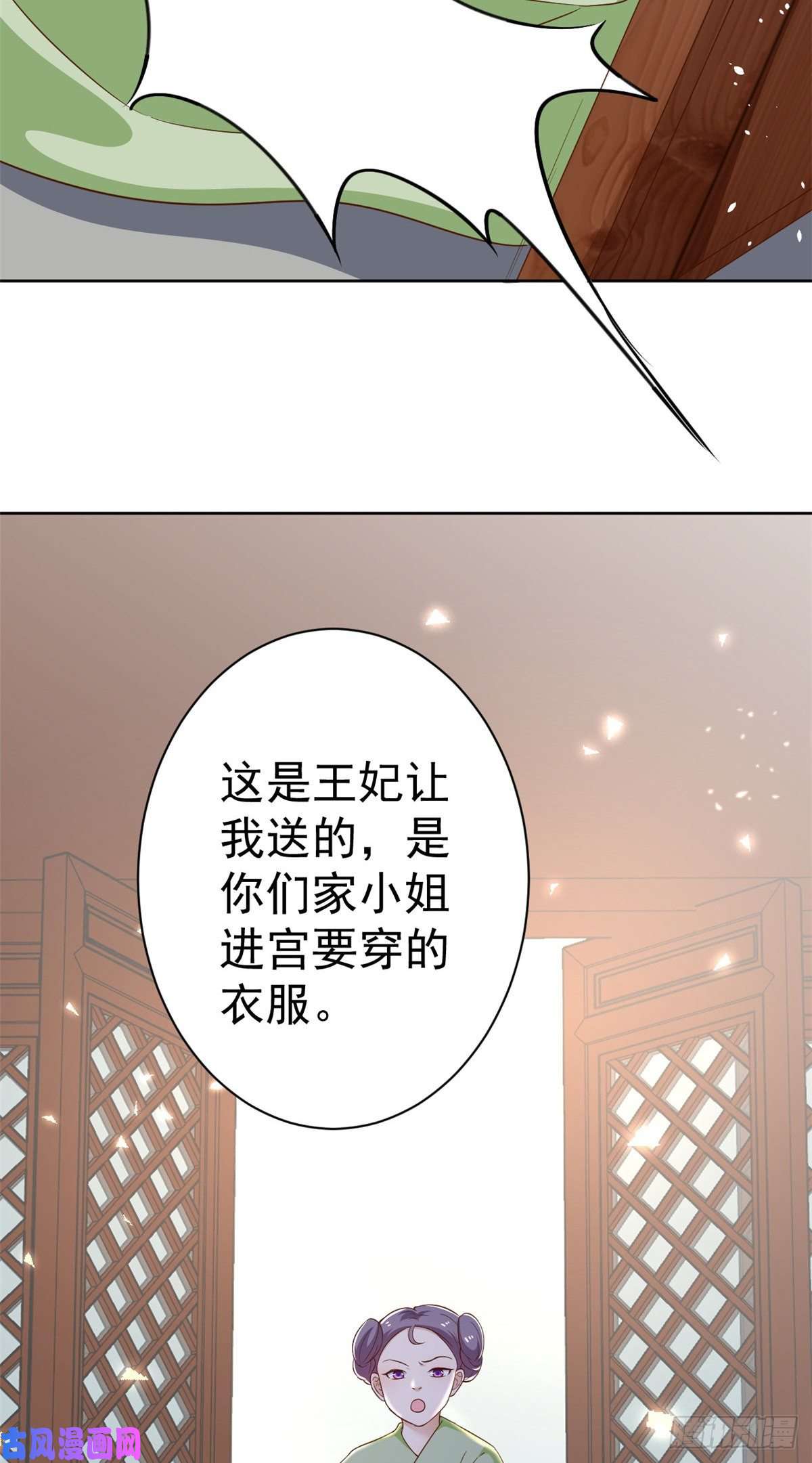 当大佬从花钱开始53王爷万福——送上门的狗头
