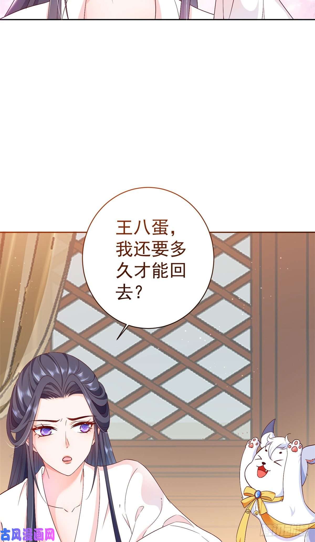 当大佬从花钱开始53王爷万福——送上门的狗头
