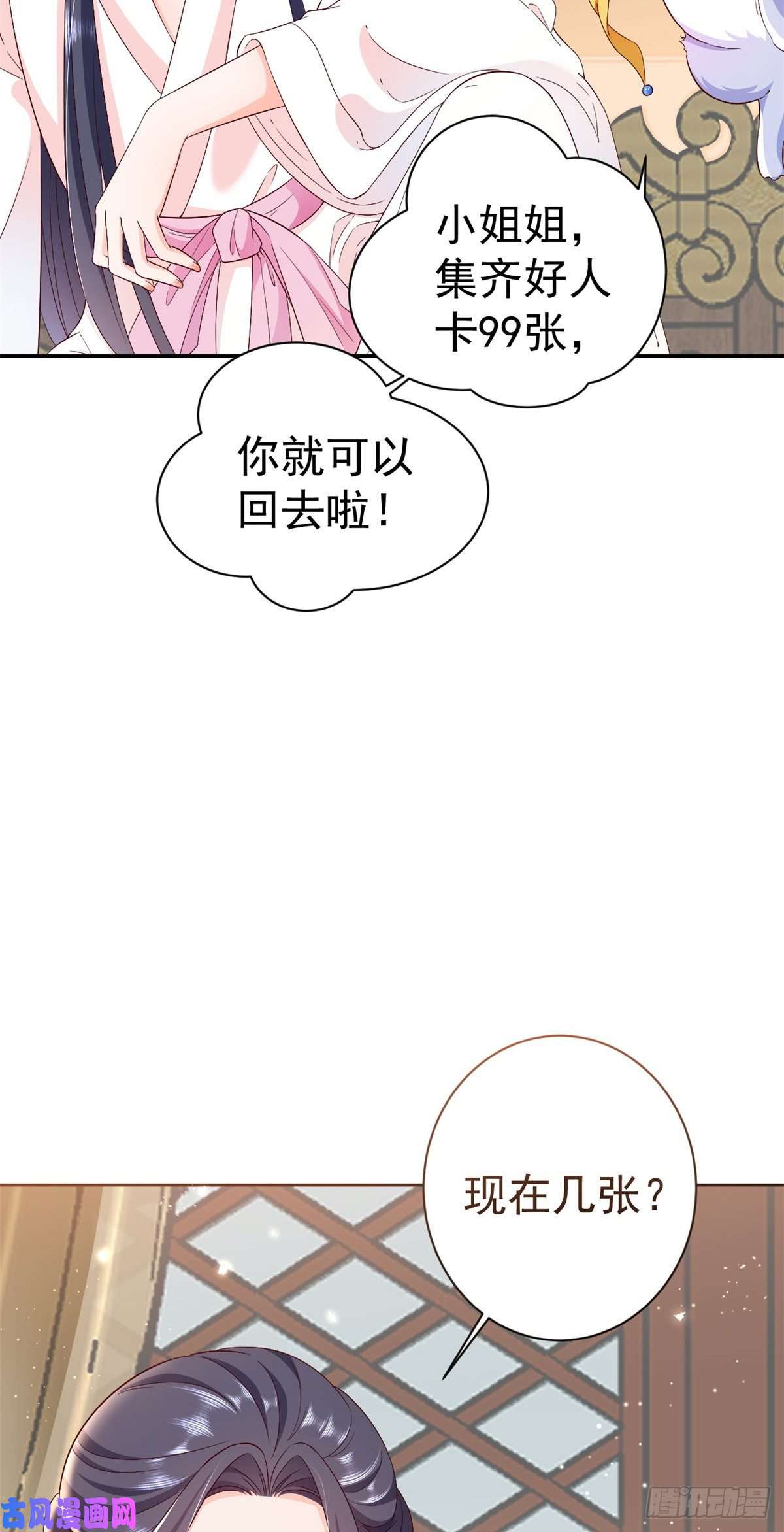 当大佬从花钱开始53王爷万福——送上门的狗头