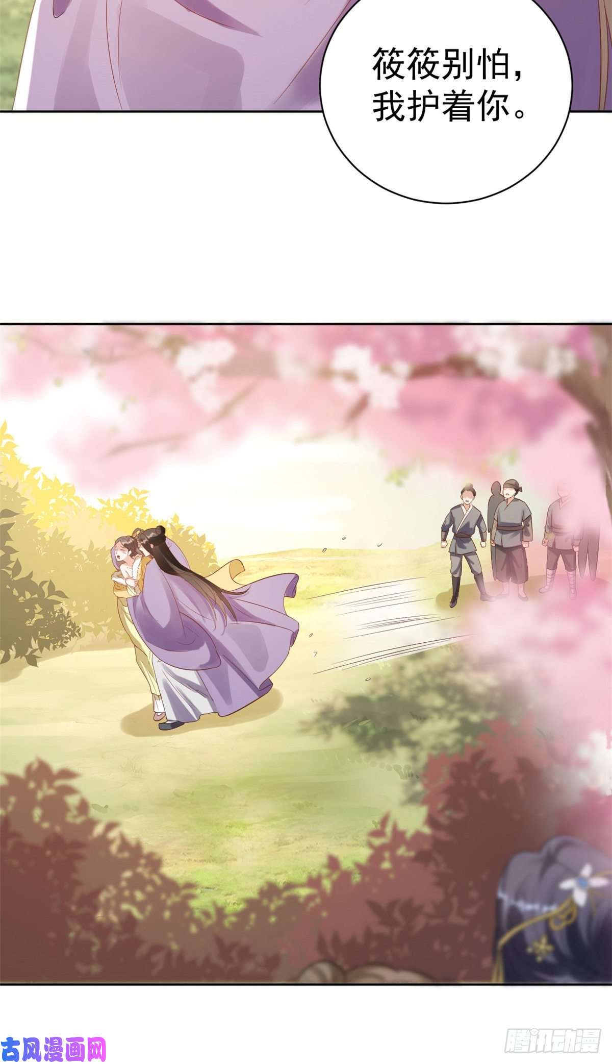 当大佬从花钱开始58王爷万福——有完还是没完？
