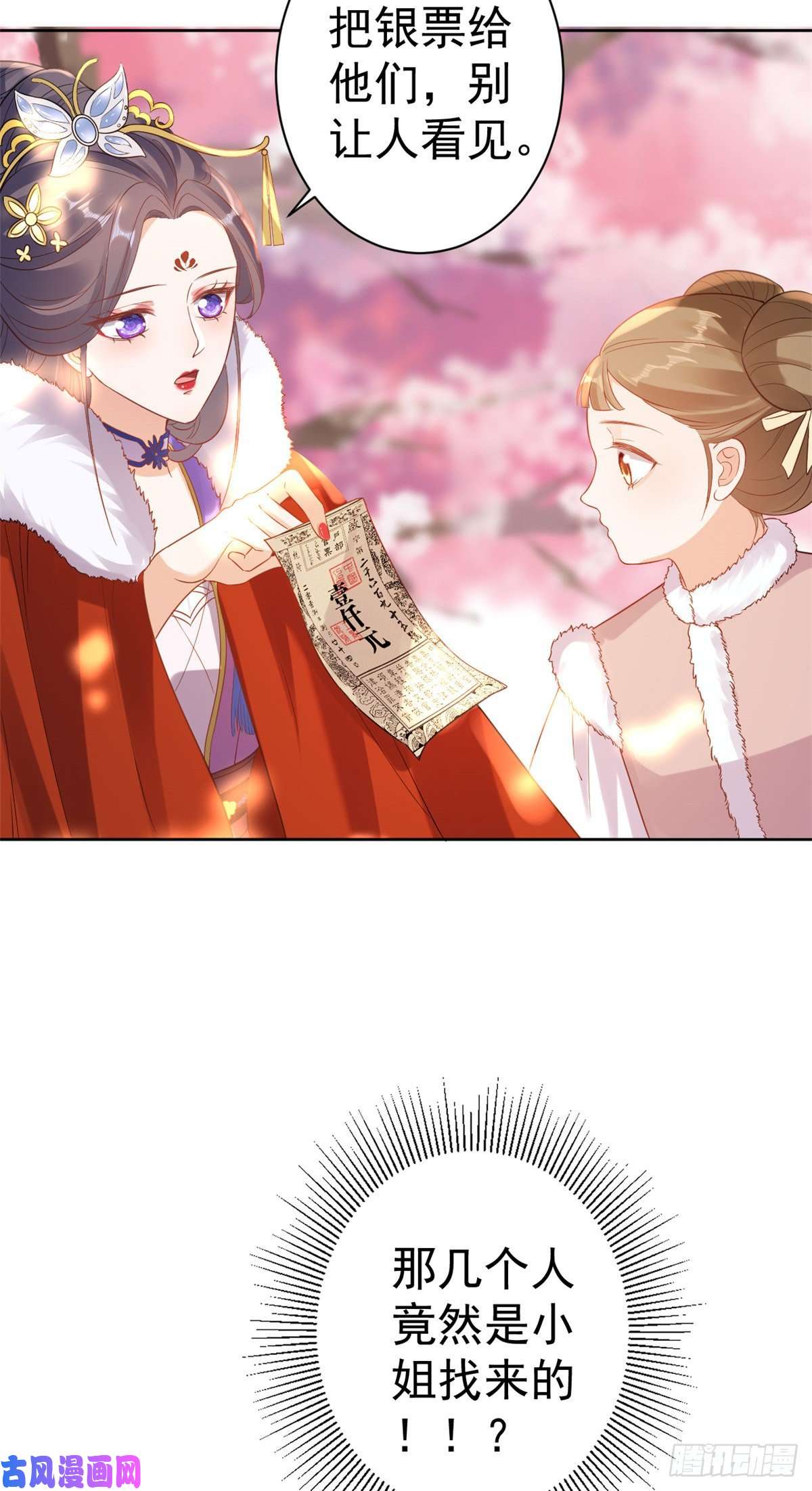 当大佬从花钱开始58王爷万福——有完还是没完？