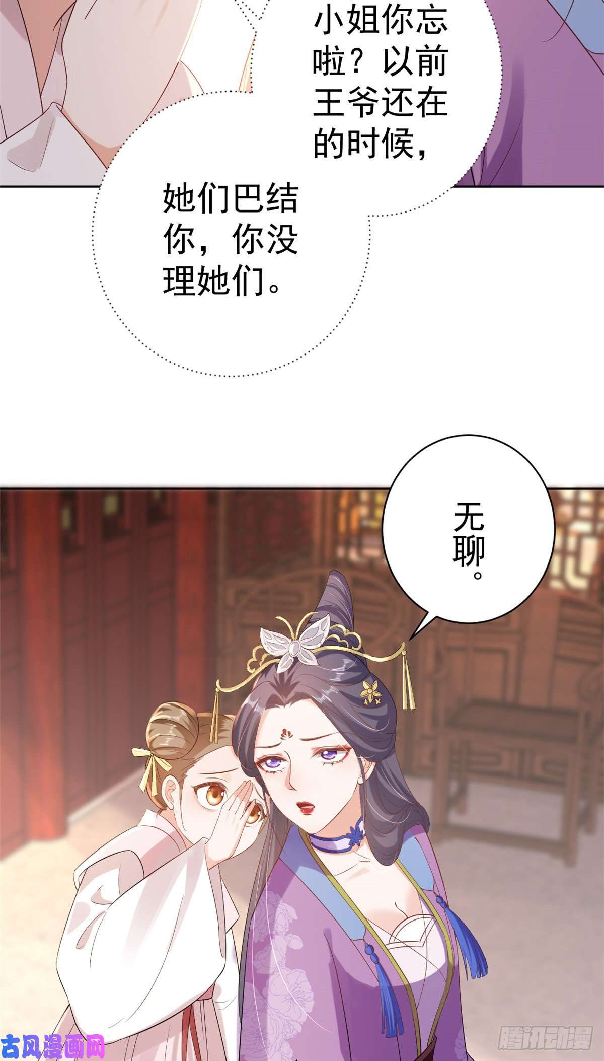 当大佬从花钱开始58王爷万福——有完还是没完？
