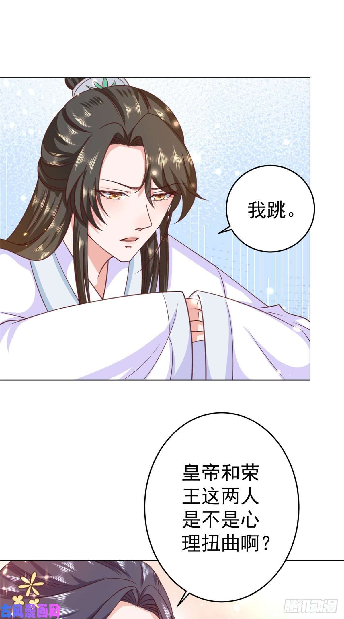 当大佬从花钱开始61王爷万福——中邪！