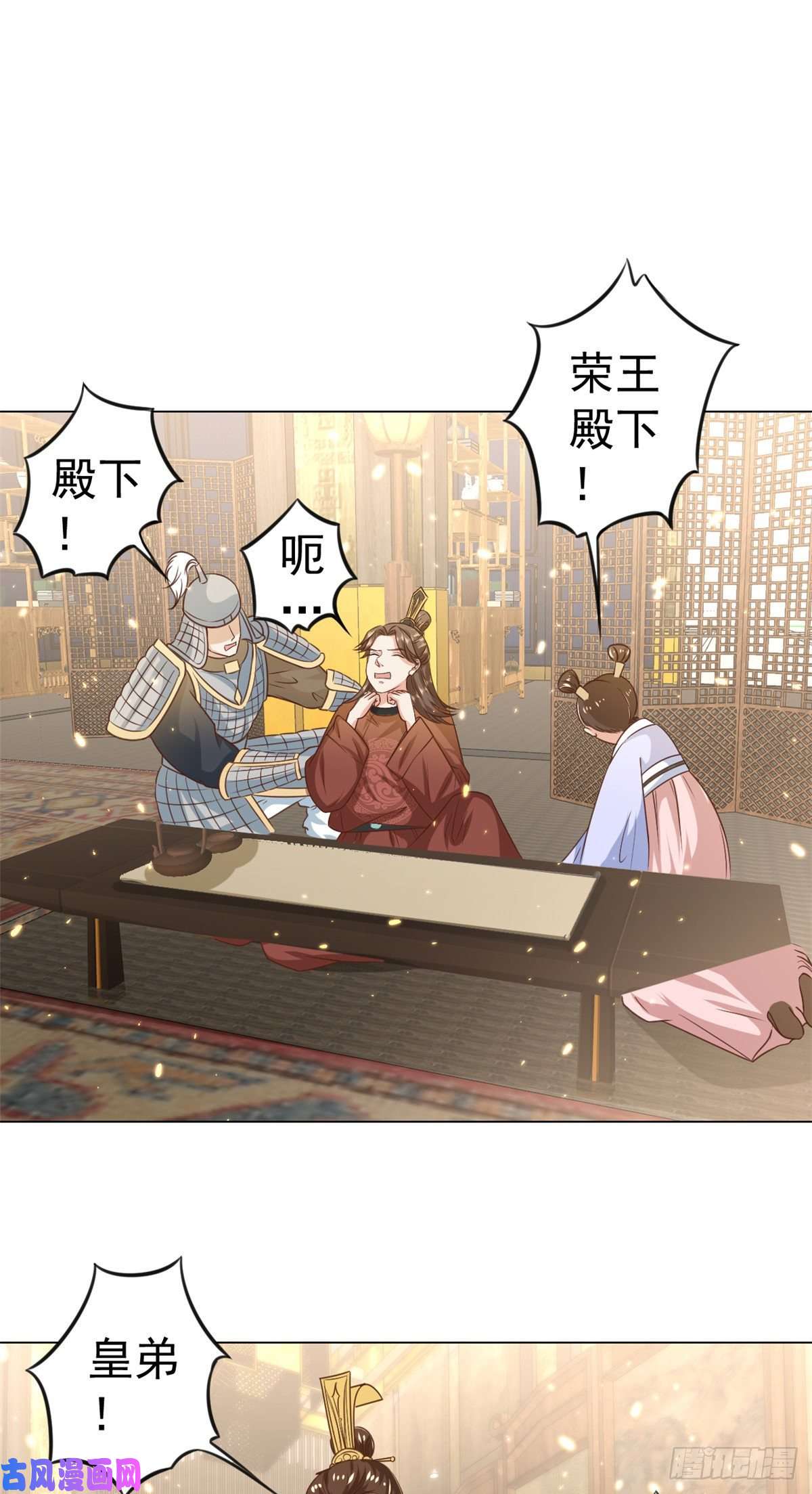 当大佬从花钱开始61王爷万福——中邪！