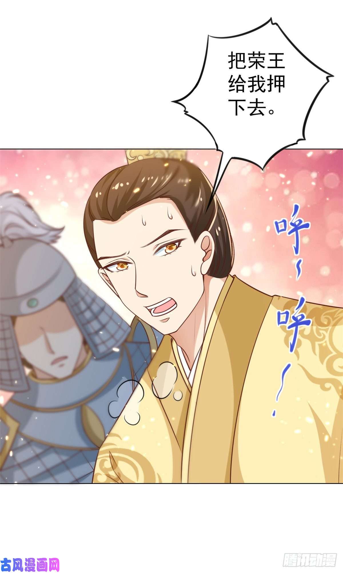 当大佬从花钱开始61王爷万福——中邪！