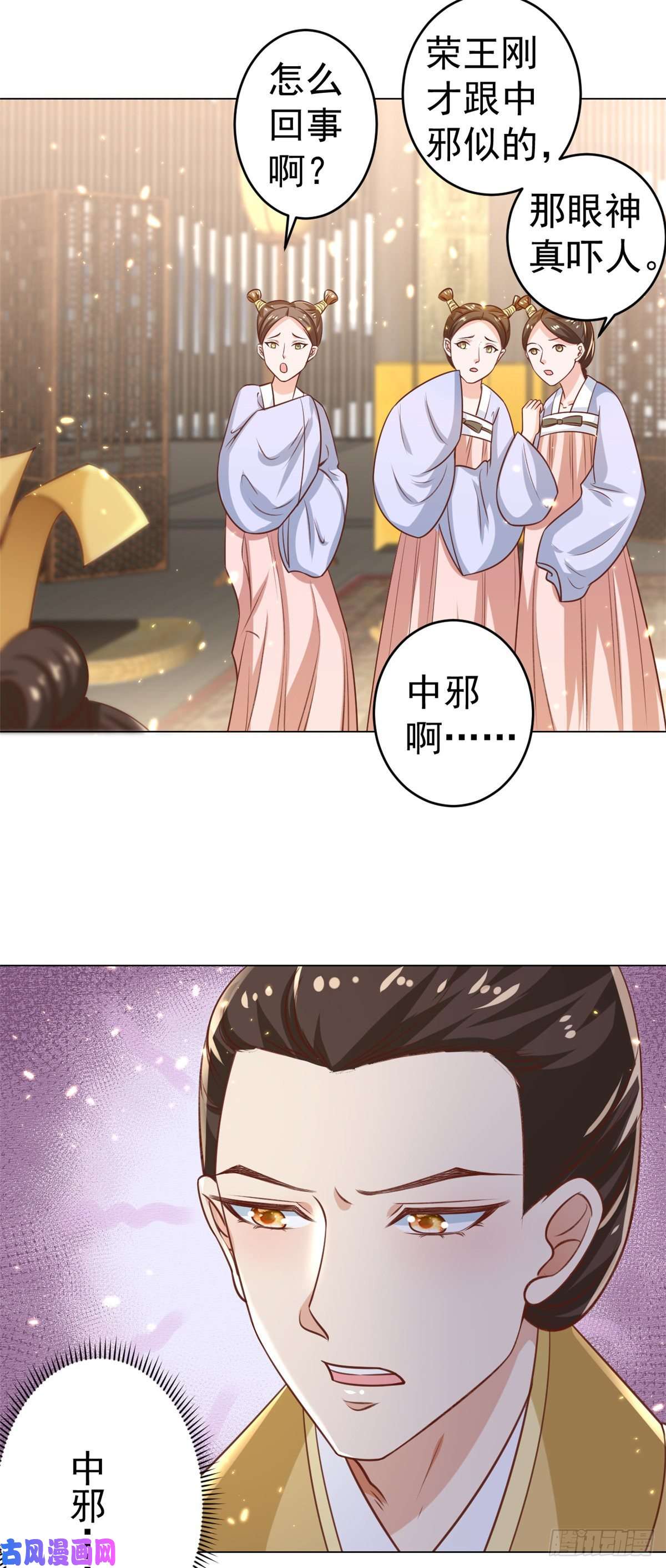当大佬从花钱开始61王爷万福——中邪！