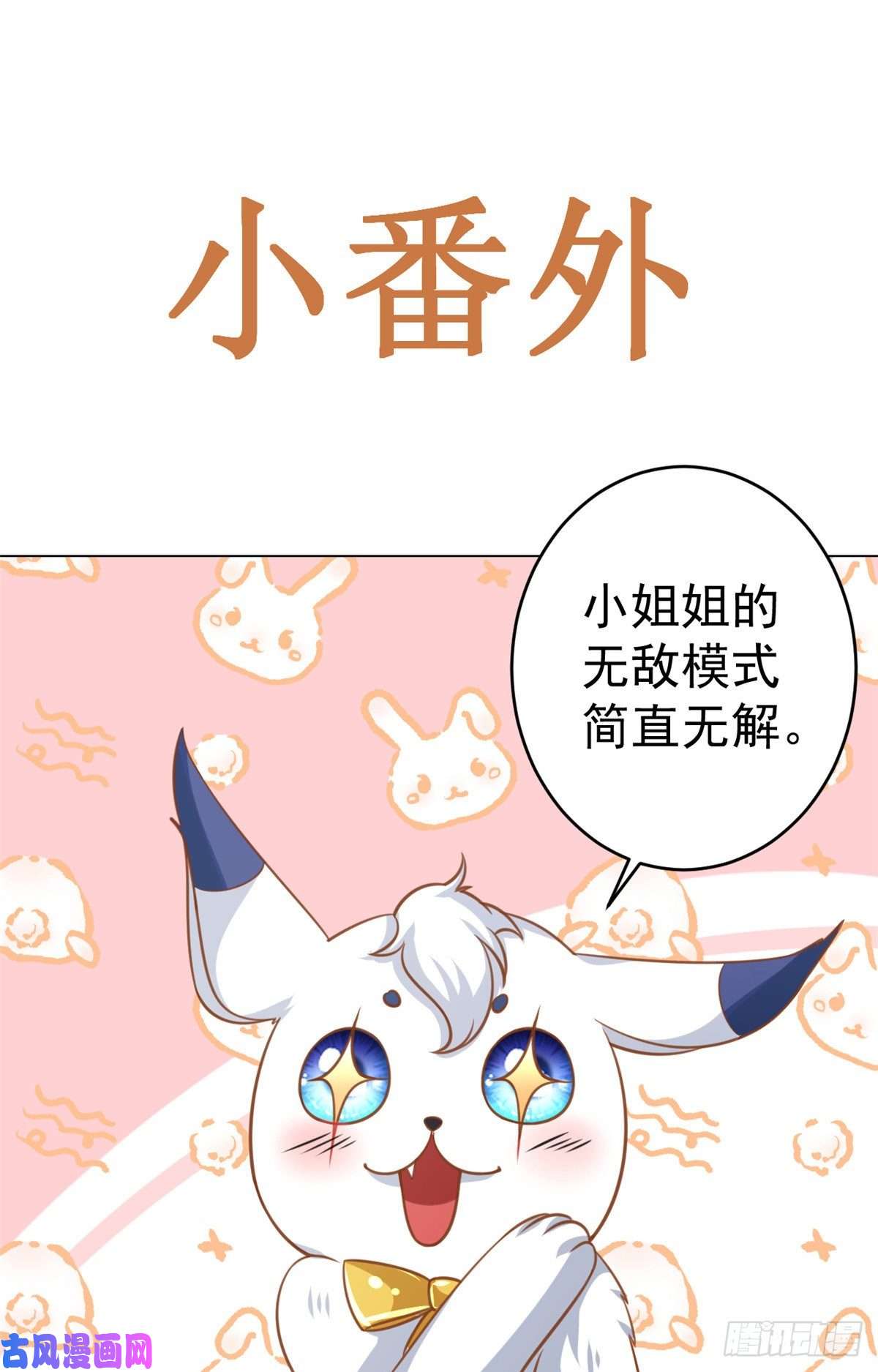 当大佬从花钱开始61王爷万福——中邪！