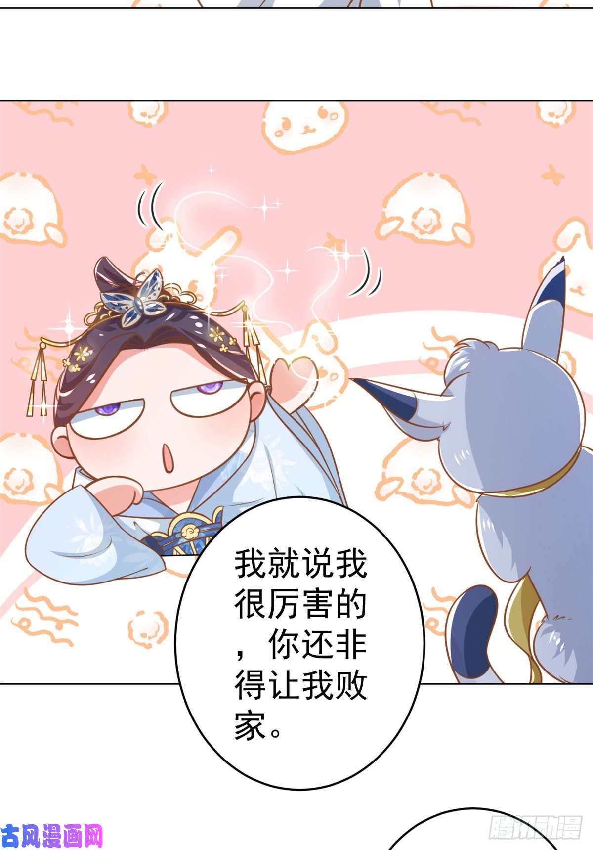 当大佬从花钱开始61王爷万福——中邪！