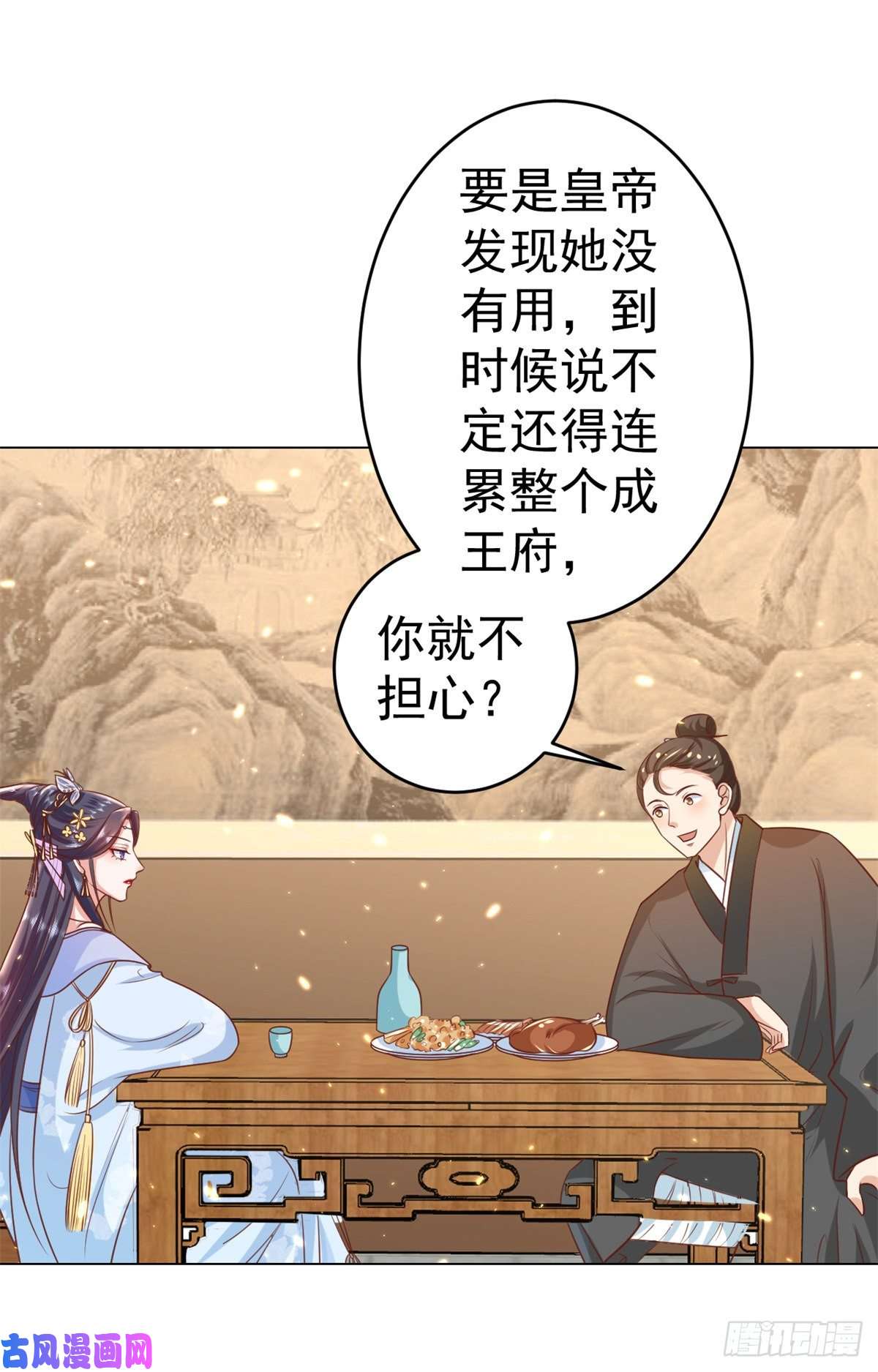 当大佬从花钱开始62 王爷万福——侍寝
