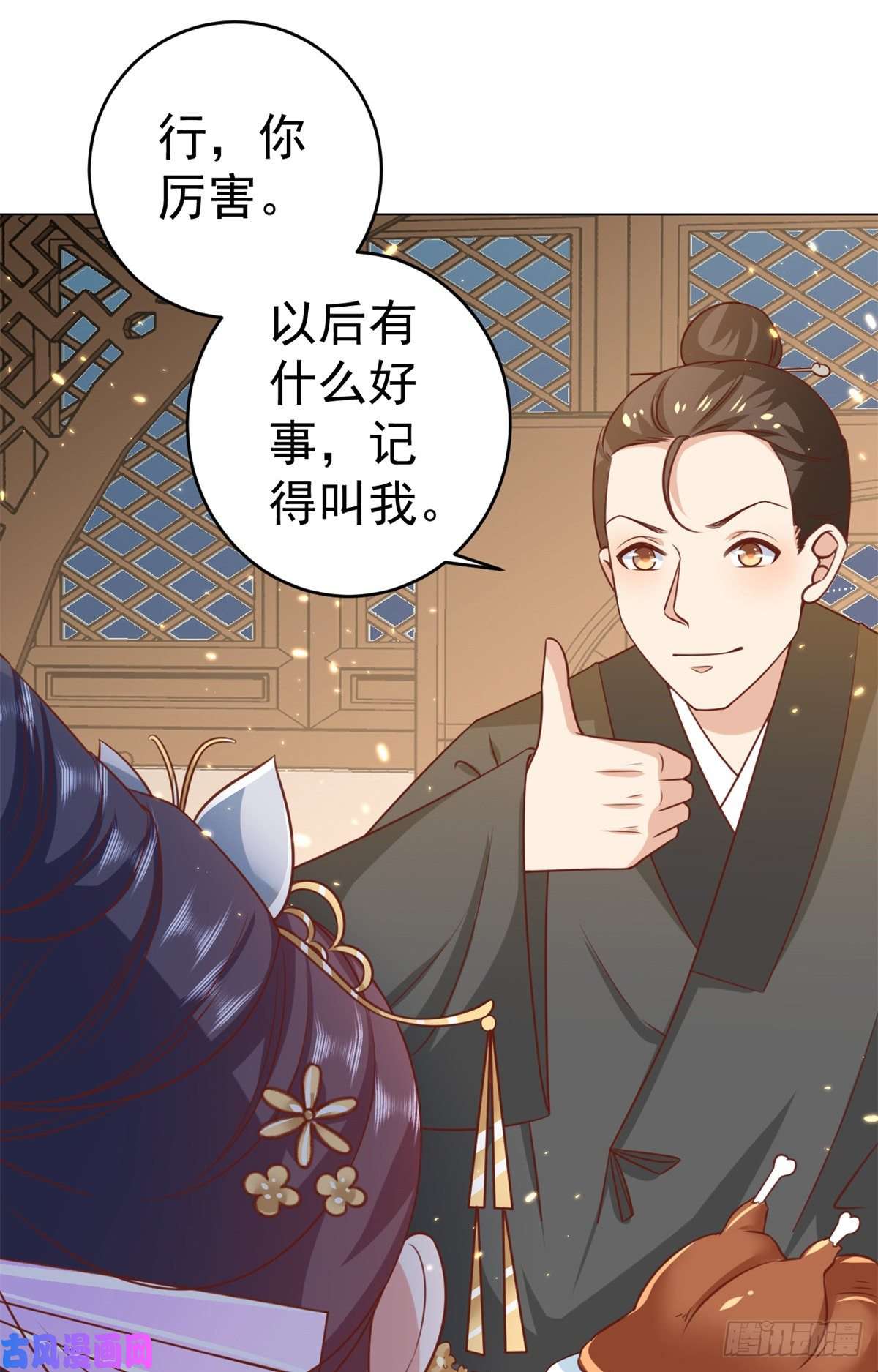 当大佬从花钱开始62 王爷万福——侍寝