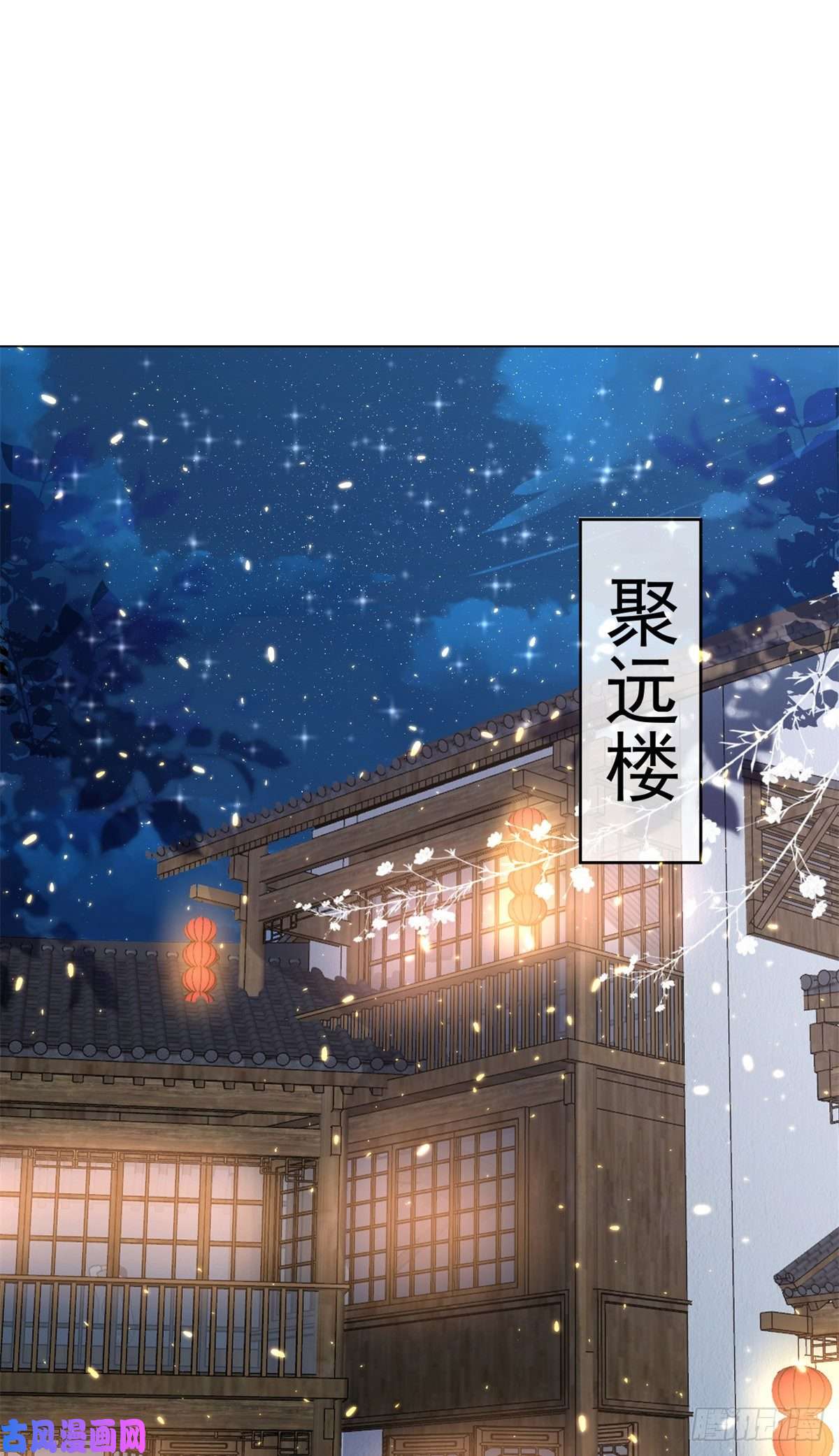 当大佬从花钱开始62 王爷万福——侍寝