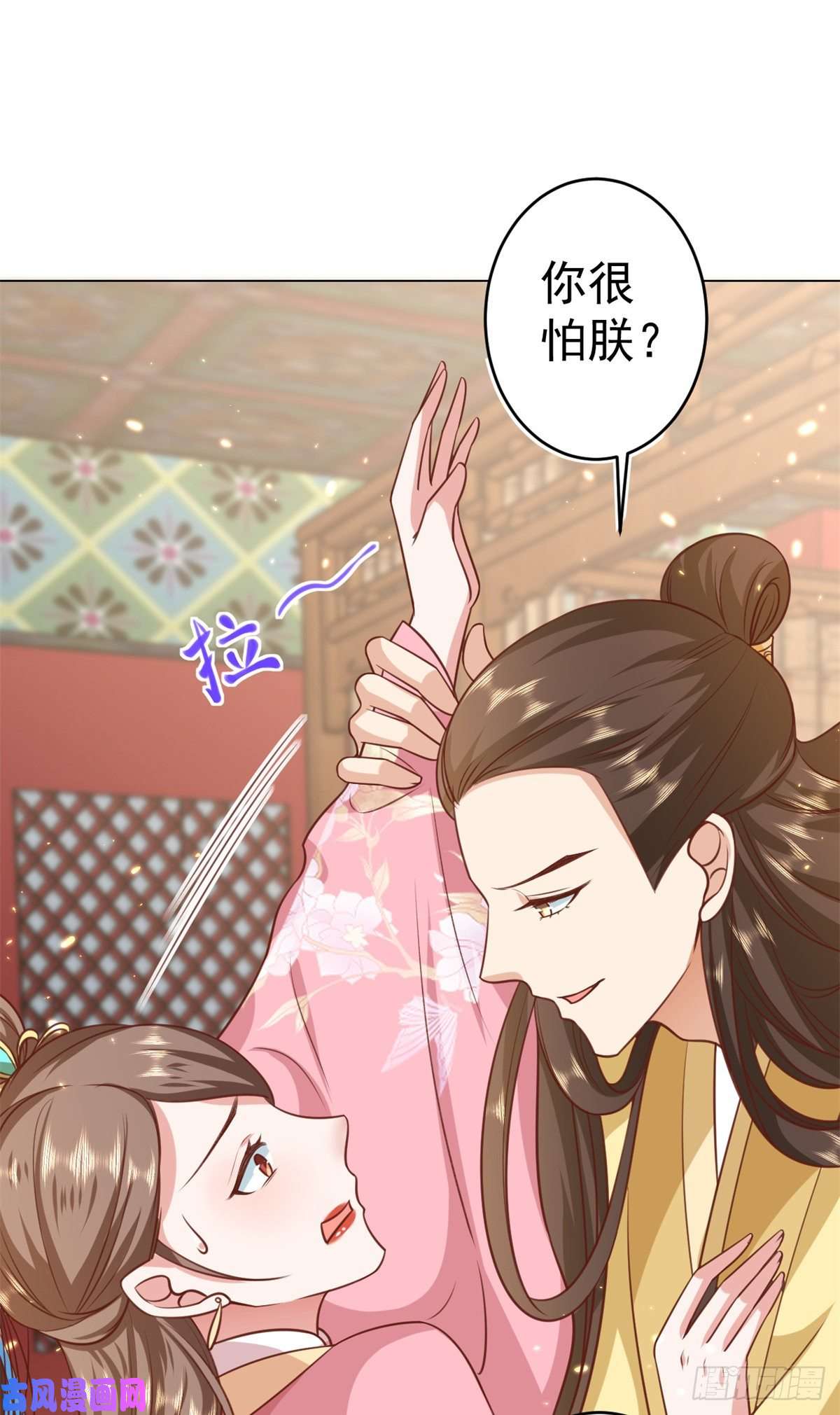 当大佬从花钱开始62 王爷万福——侍寝