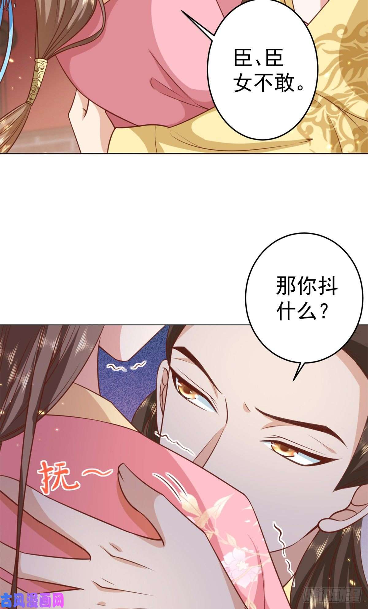 当大佬从花钱开始62 王爷万福——侍寝