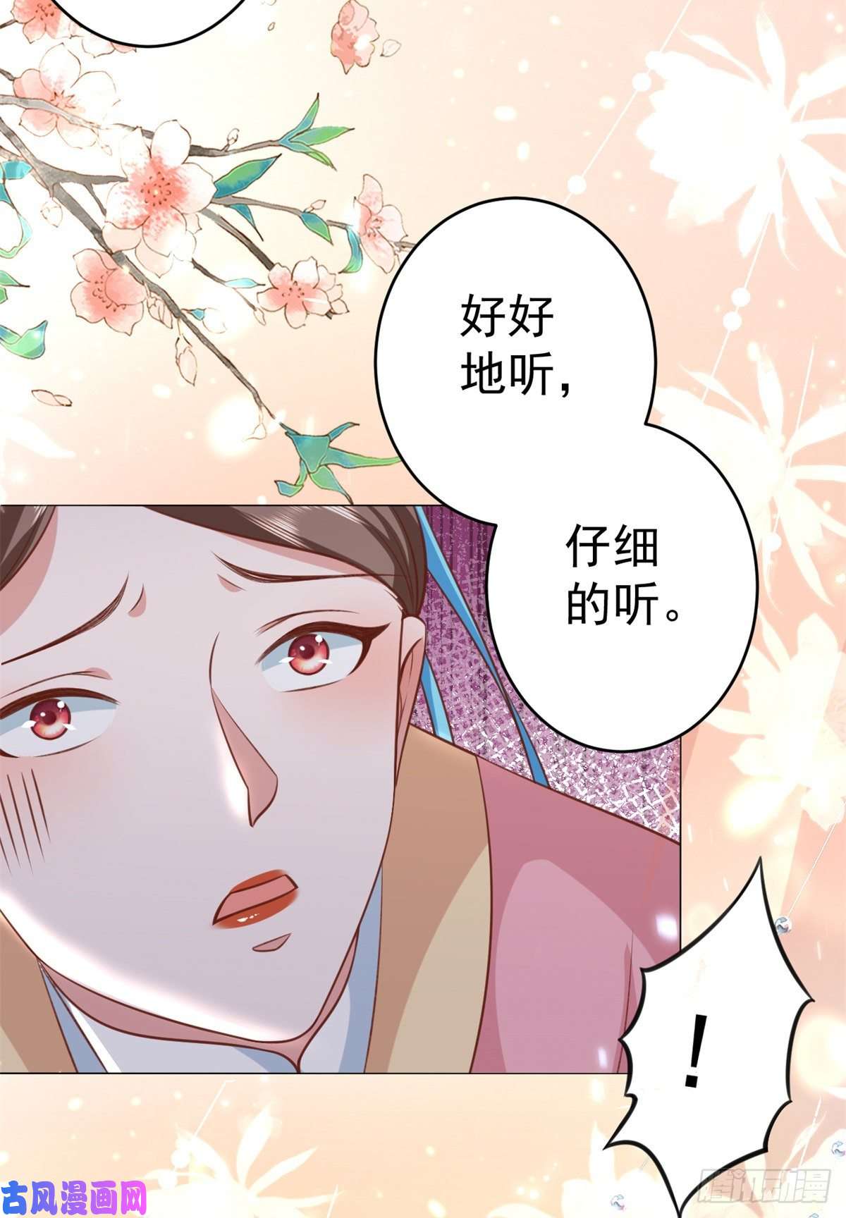 当大佬从花钱开始62 王爷万福——侍寝