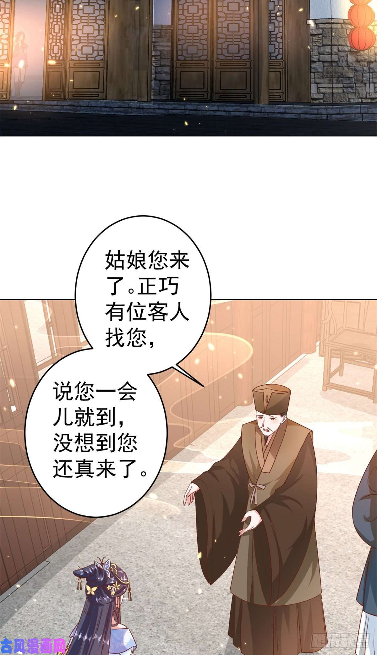 当大佬从花钱开始62 王爷万福——侍寝