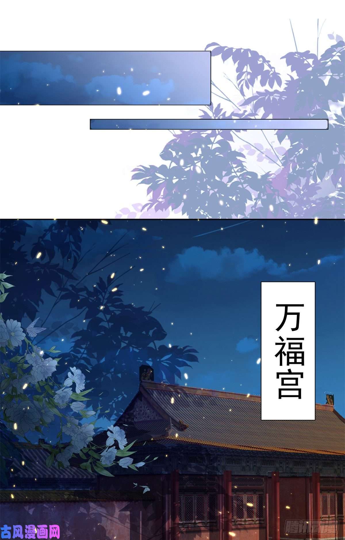 当大佬从花钱开始62 王爷万福——侍寝