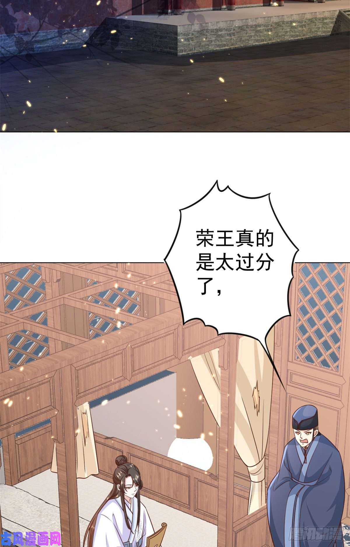 当大佬从花钱开始62 王爷万福——侍寝