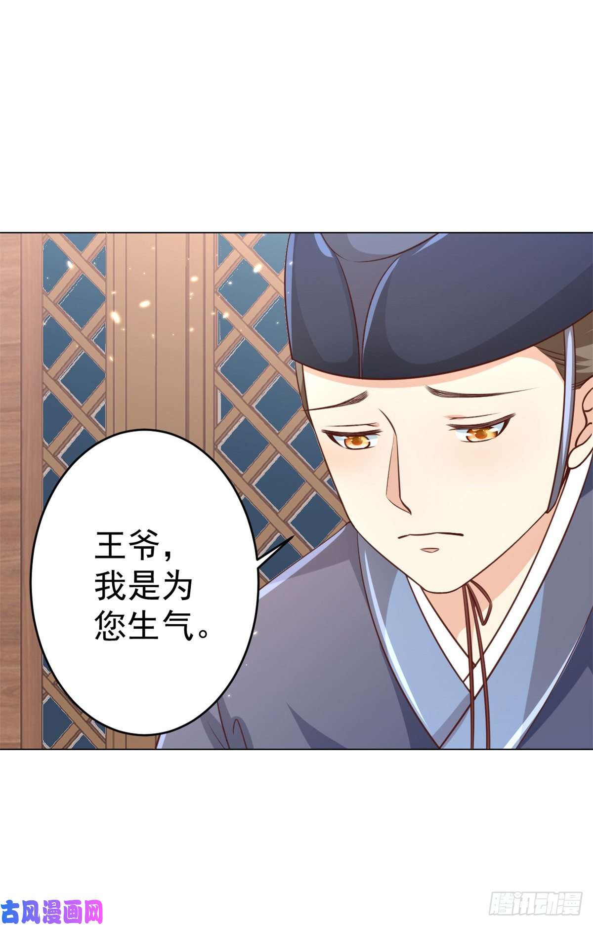 当大佬从花钱开始62 王爷万福——侍寝