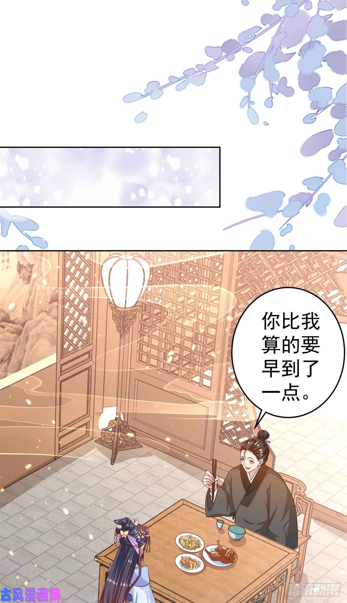 当大佬从花钱开始62 王爷万福——侍寝