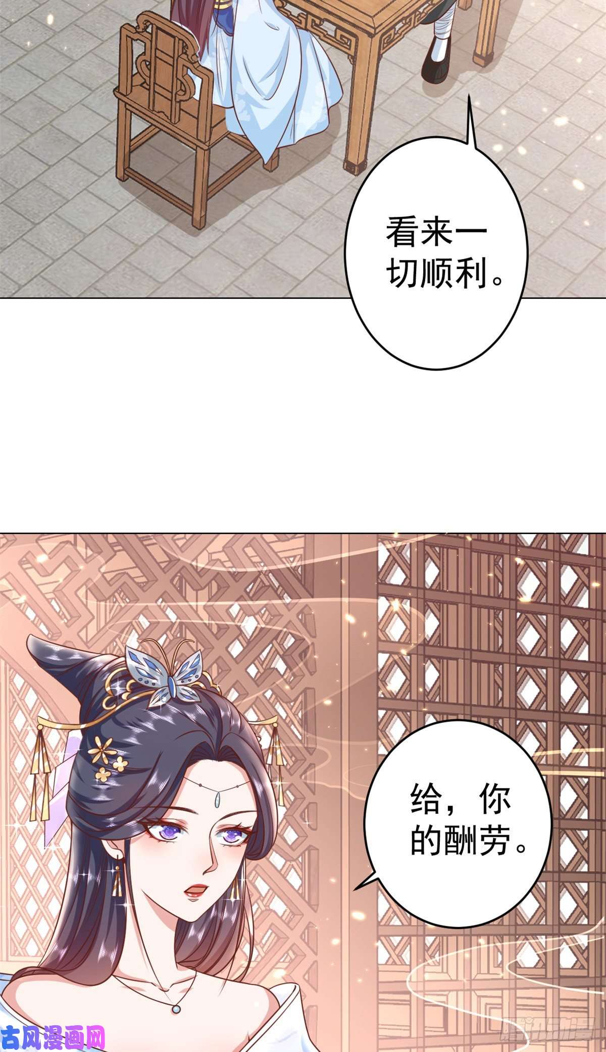 当大佬从花钱开始62 王爷万福——侍寝