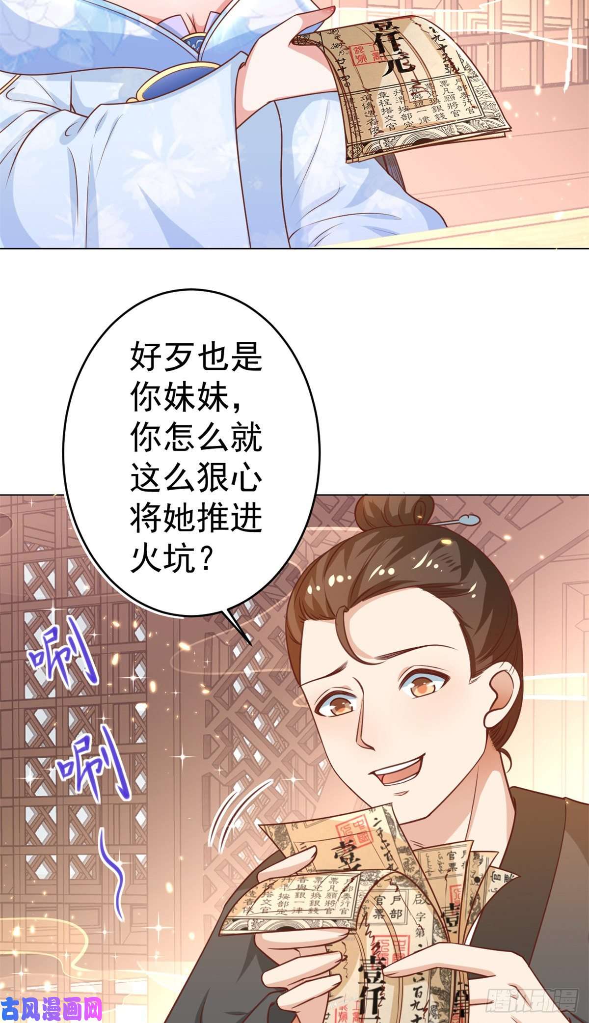 当大佬从花钱开始62 王爷万福——侍寝