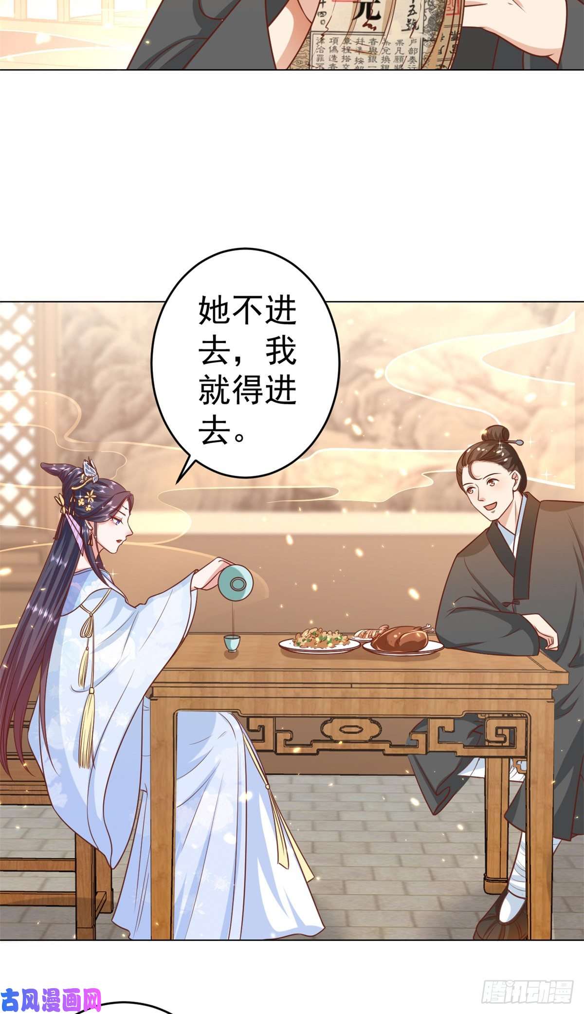 当大佬从花钱开始62 王爷万福——侍寝